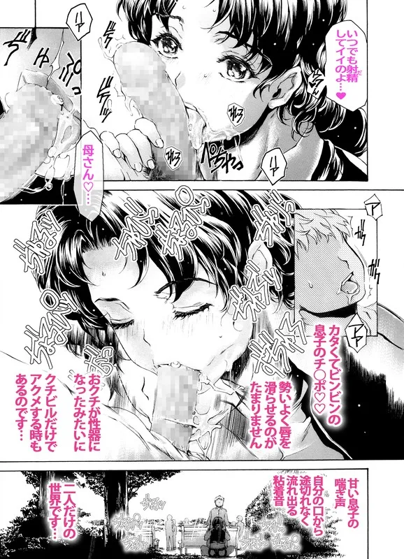 9時から5時までの恋人外伝 戦隊ヒロイン服の母さんとデート 第２話（雪絵Ver.） page 3 full