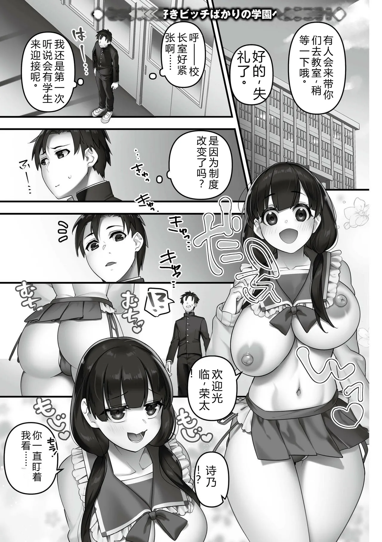 Iinari ☆ Bitch page 3 full