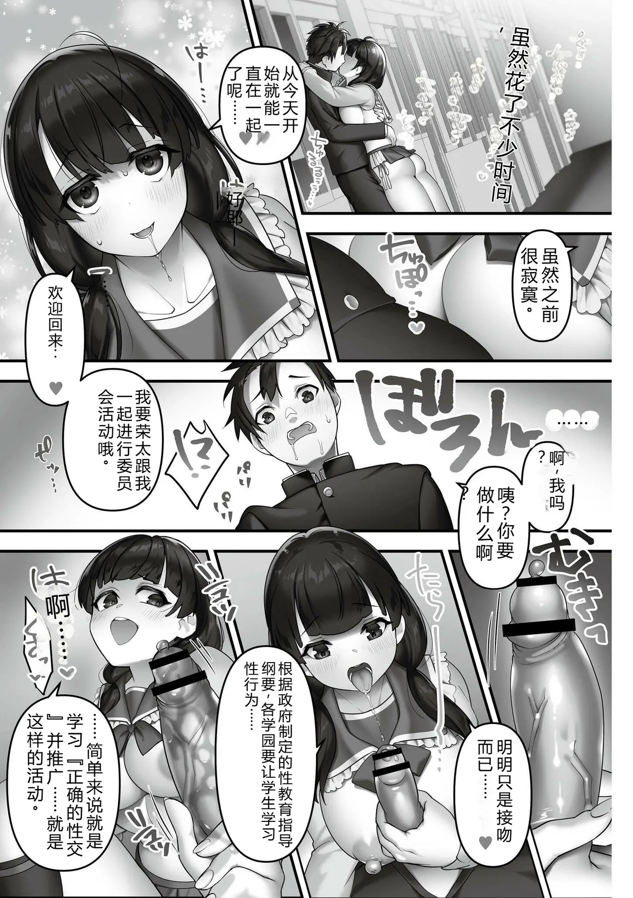 Iinari ☆ Bitch page 5 full