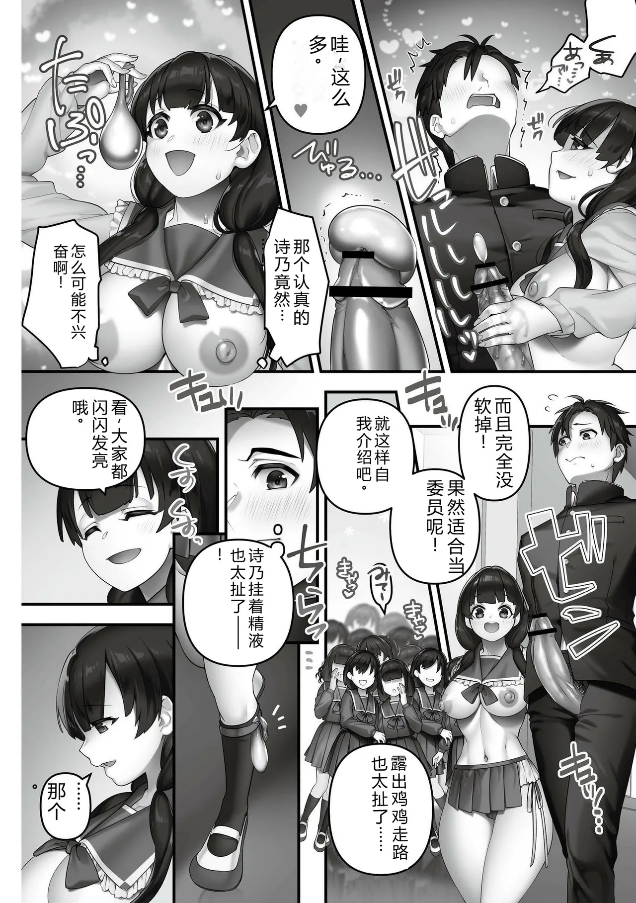 Iinari ☆ Bitch page 6 full