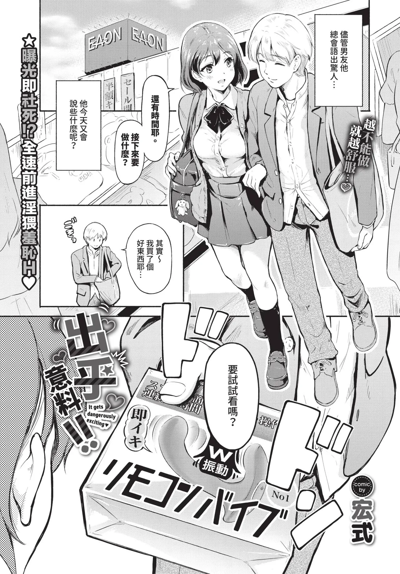 予想外ですっ!! page 1 full