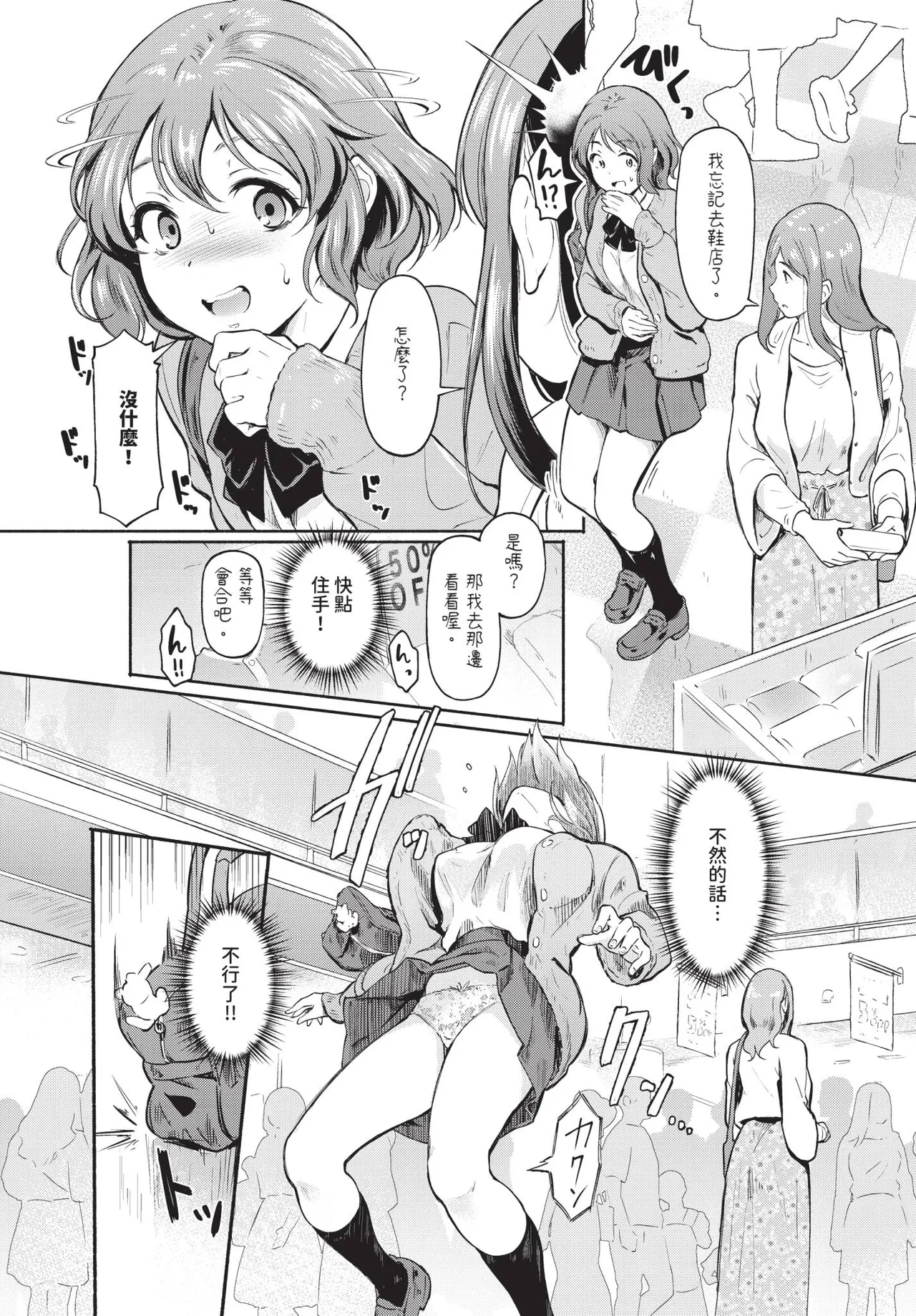 予想外ですっ!! page 7 full