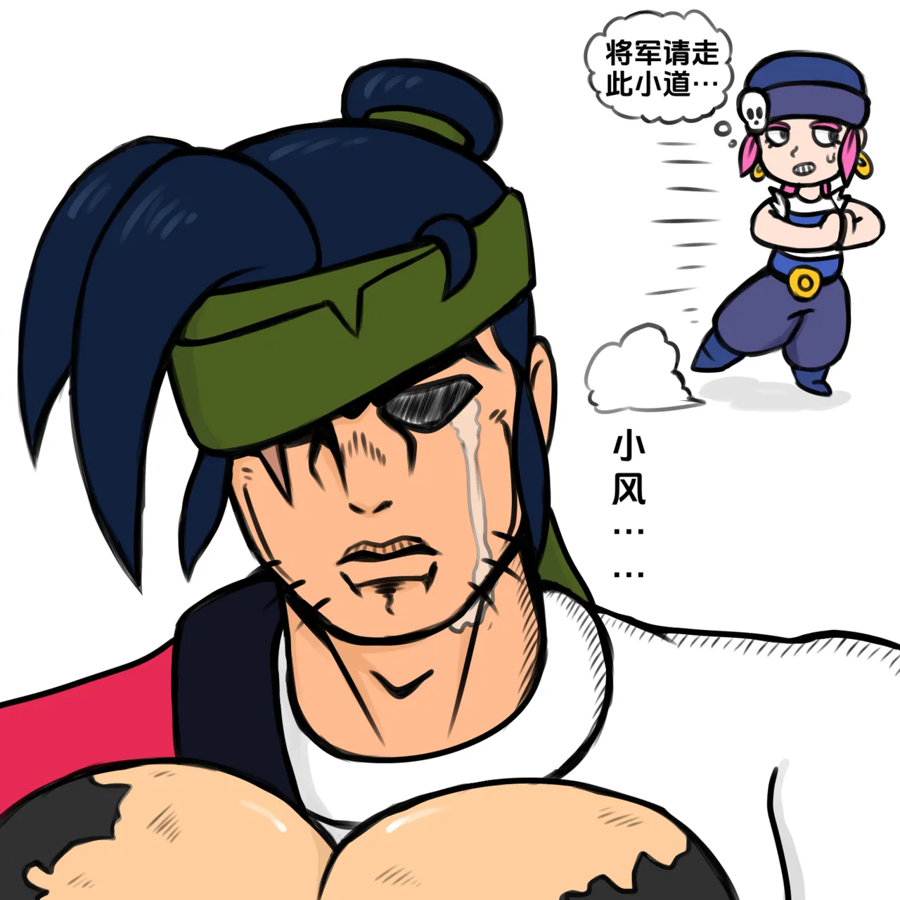 【黄兔子】荒野乱斗：健次の往日 page 6 full