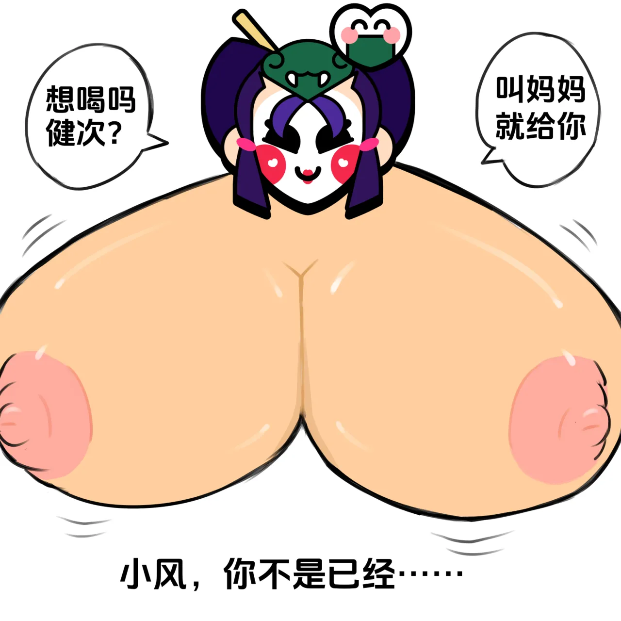 【黄兔子】荒野乱斗：健次の往日 page 7 full