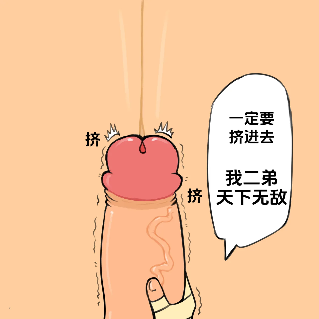 【黄兔子】荒野乱斗：健次の往日 page 9 full