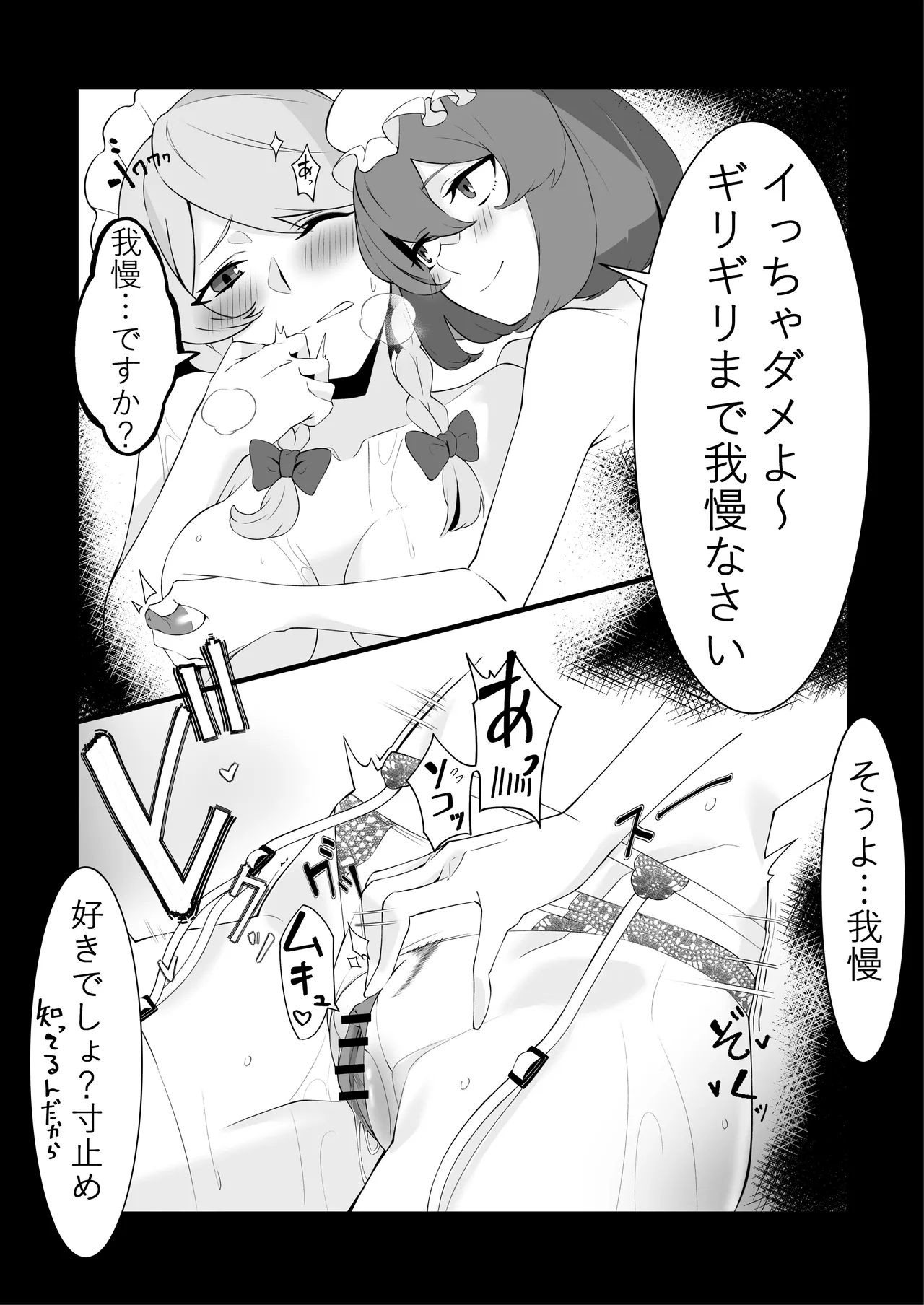 As you command, my lady page 6 full