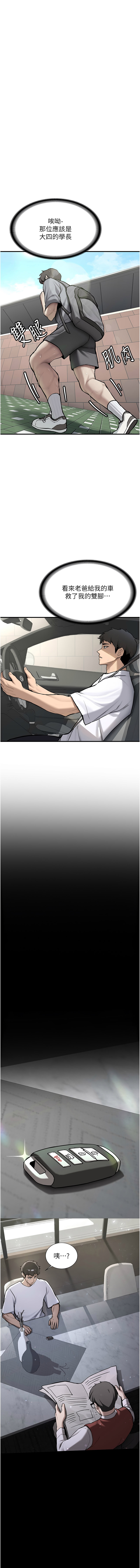 新生老司机 | 新生老司機 1-26 page 4 full