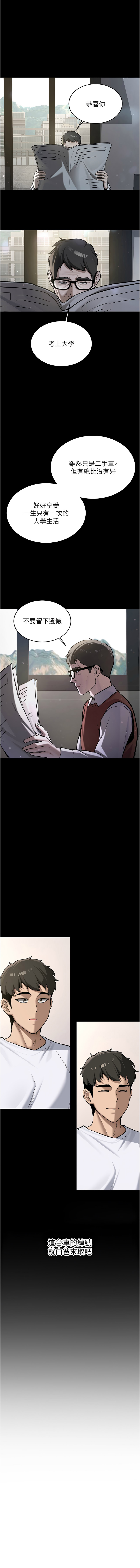 新生老司机 | 新生老司機 1-26 page 5 full