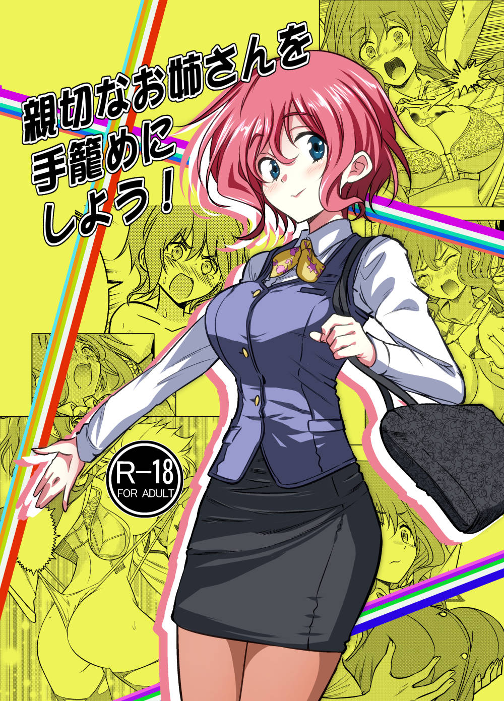 Shinsetsuna Onee-san o Tekome ni Shiyou! page 1 full