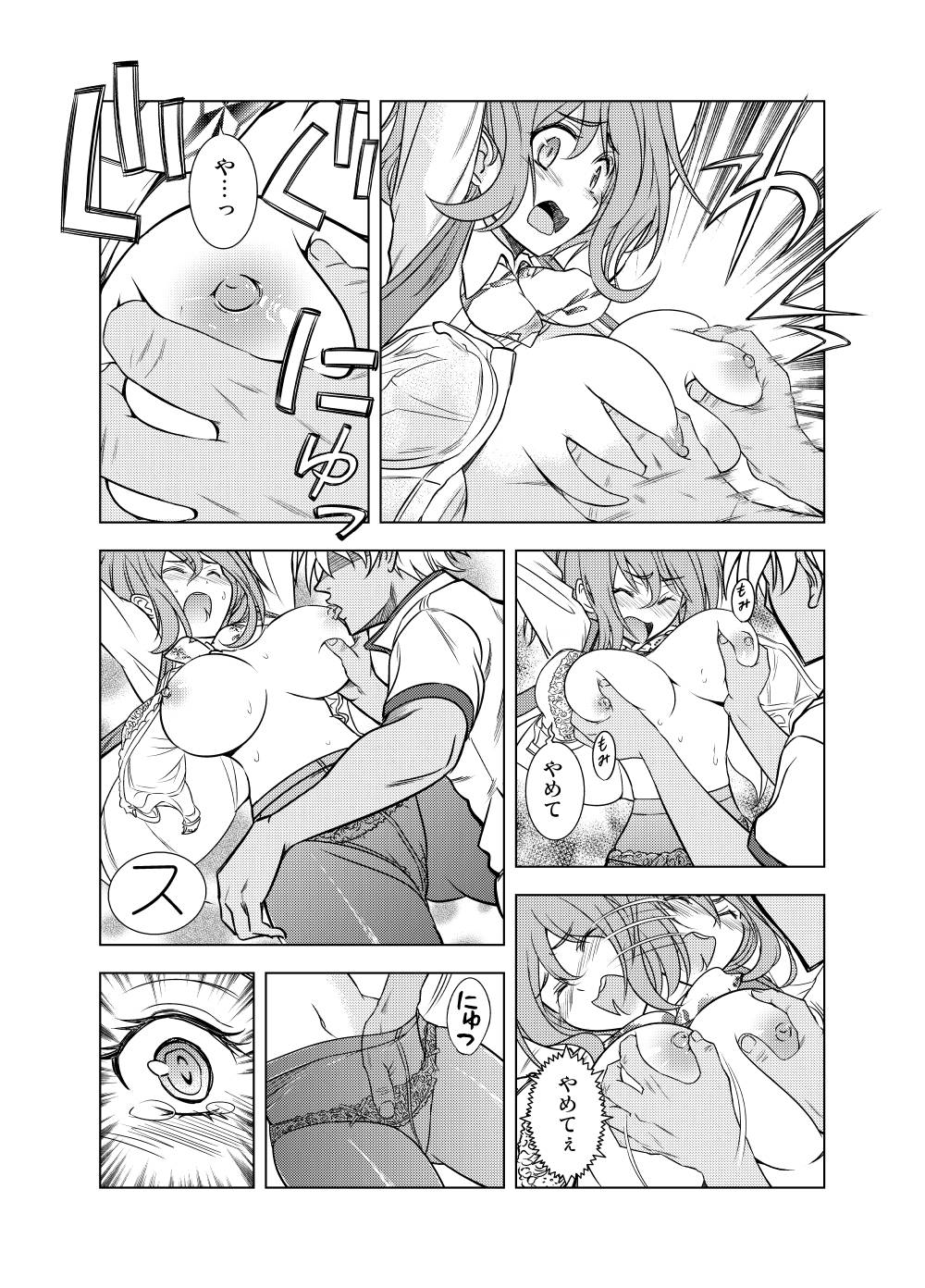 Shinsetsuna Onee-san o Tekome ni Shiyou! page 10 full