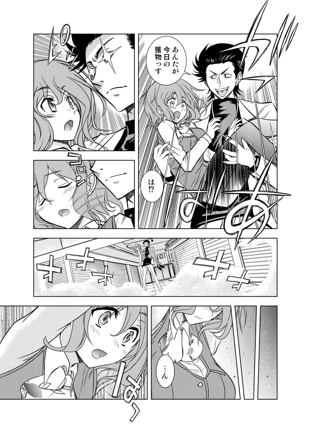 Shinsetsuna Onee-san o Tekome ni Shiyou! page 4 full