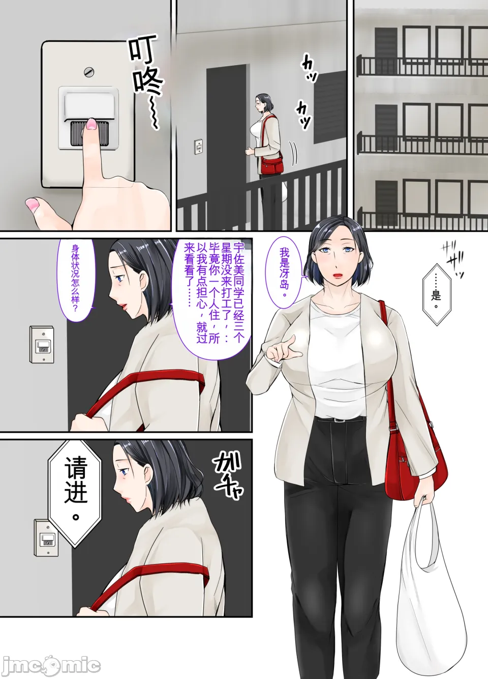 ムチムチ40代スーパー店長女に戻る page 2 full