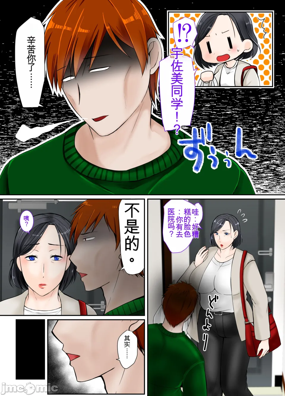 ムチムチ40代スーパー店長女に戻る page 3 full
