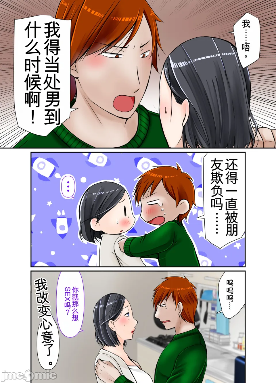 ムチムチ40代スーパー店長女に戻る page 6 full