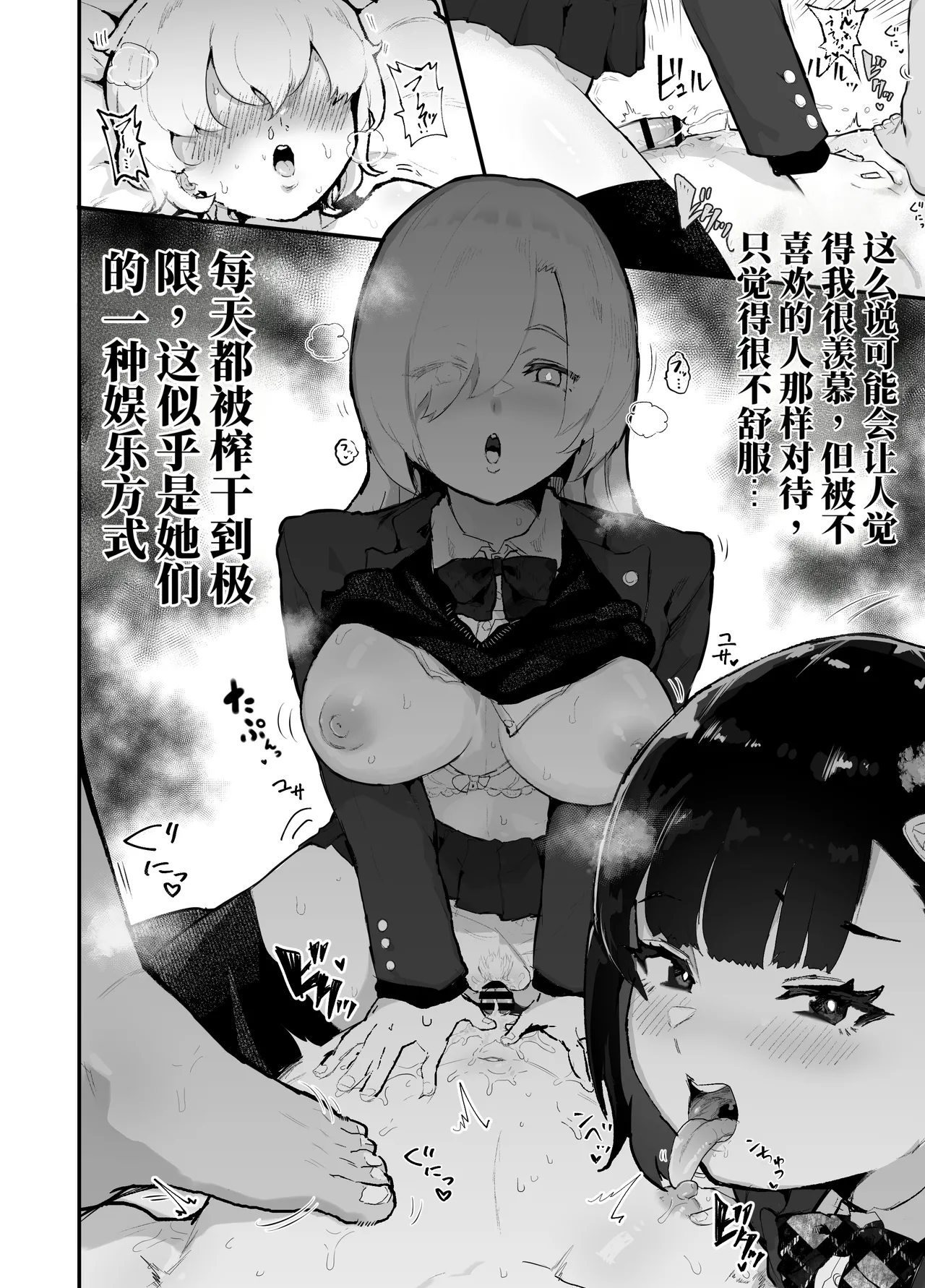 被辣妹们欺负的我用年龄退化APP规转后宫（AI翻） page 3 full