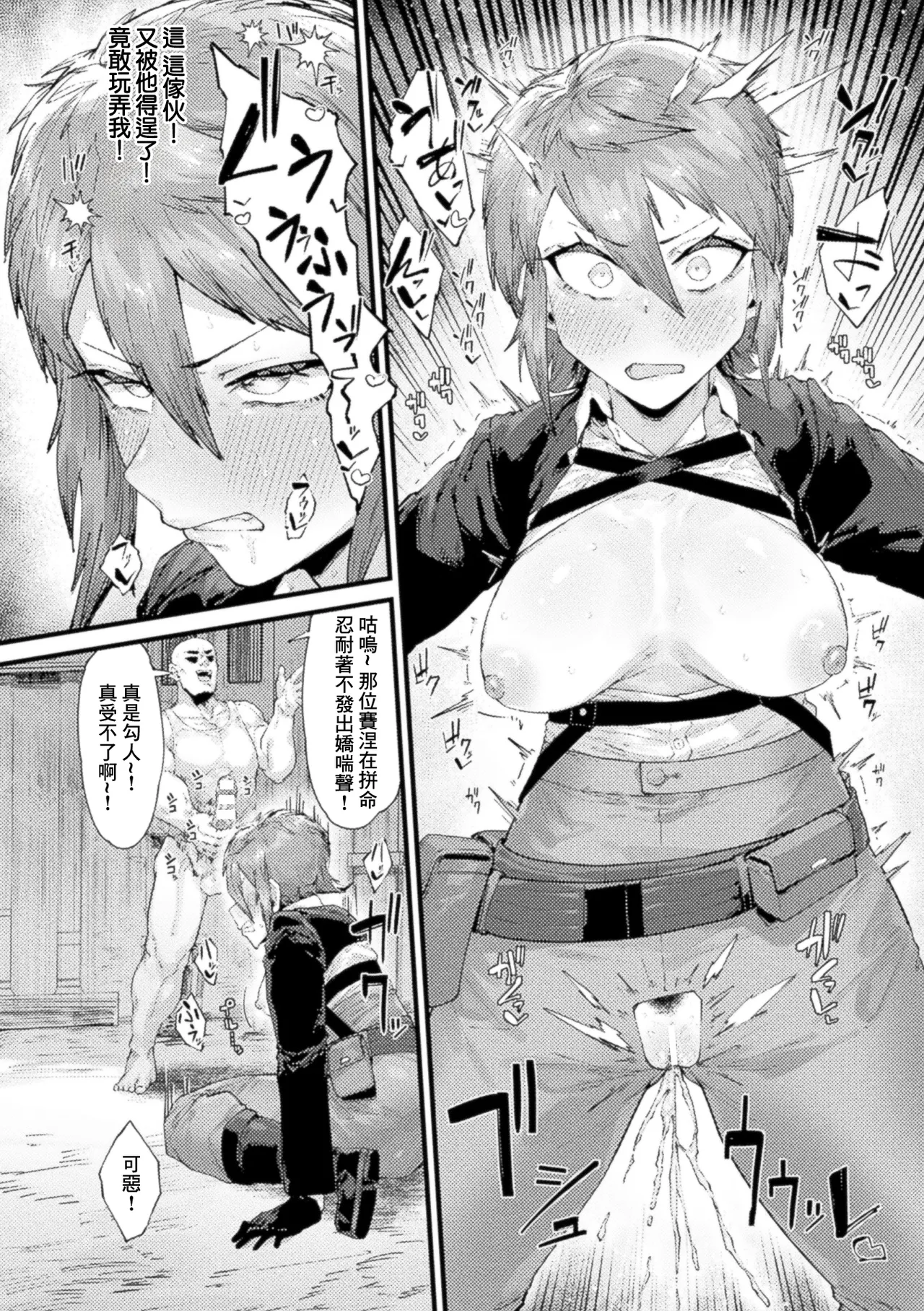 たくたく_時間停止で蹂躙される女超能力者！最後は24時間分の絶頂解除で……！？ page 10 full