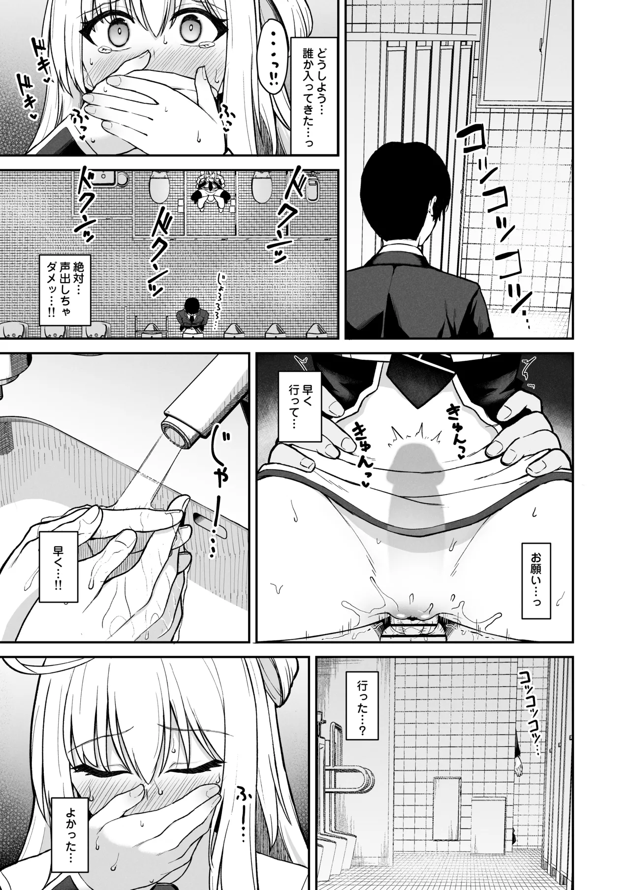 公衆トイレでマスターに気持ち良くさせられちゃう閃刀姫レイ page 10 full