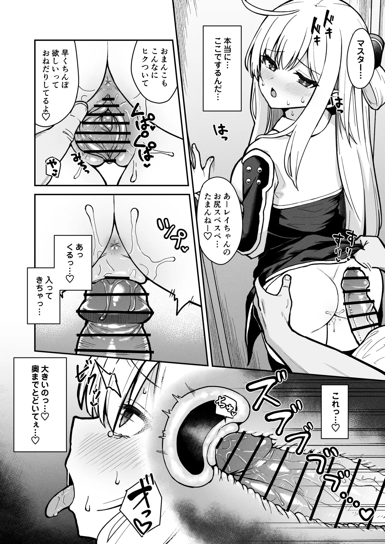 公衆トイレでマスターに気持ち良くさせられちゃう閃刀姫レイ page 5 full