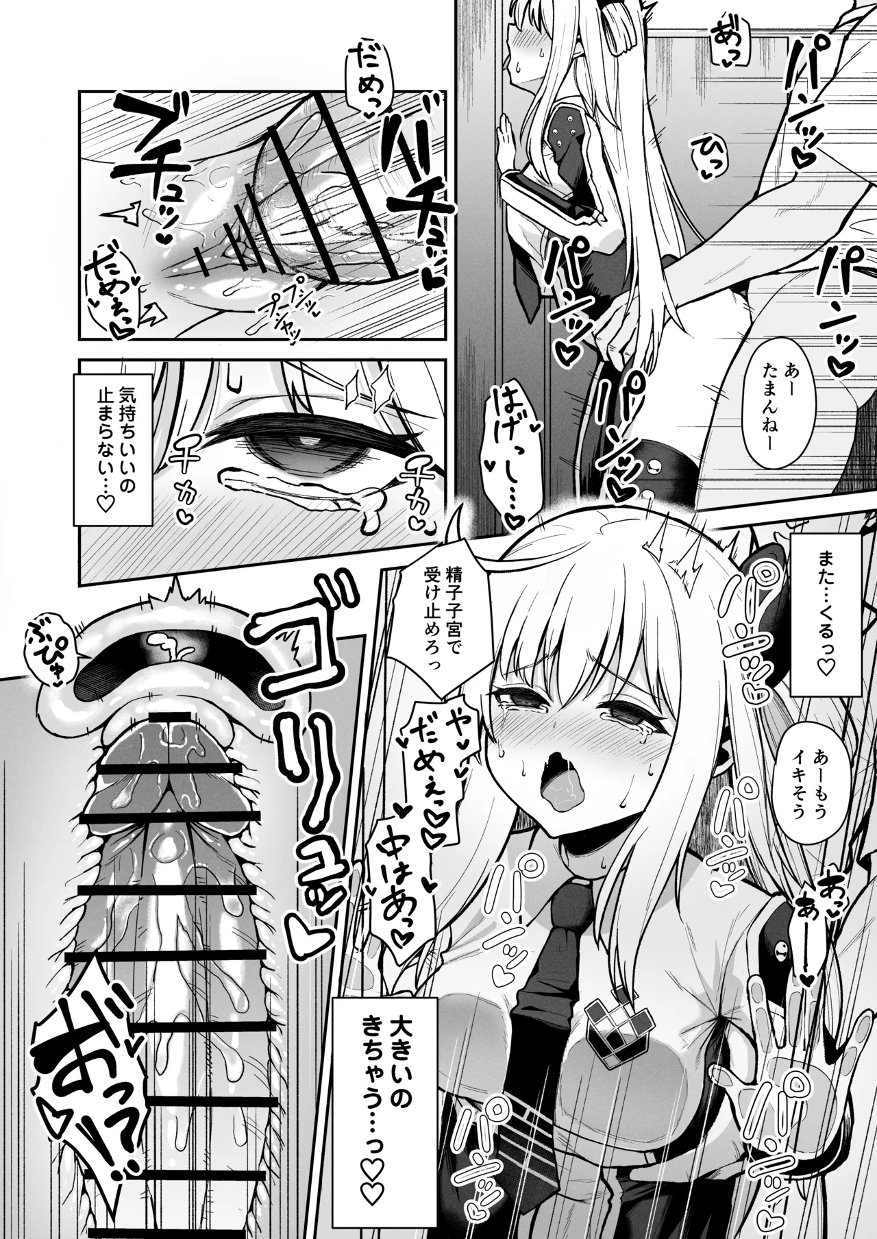 公衆トイレでマスターに気持ち良くさせられちゃう閃刀姫レイ page 6 full