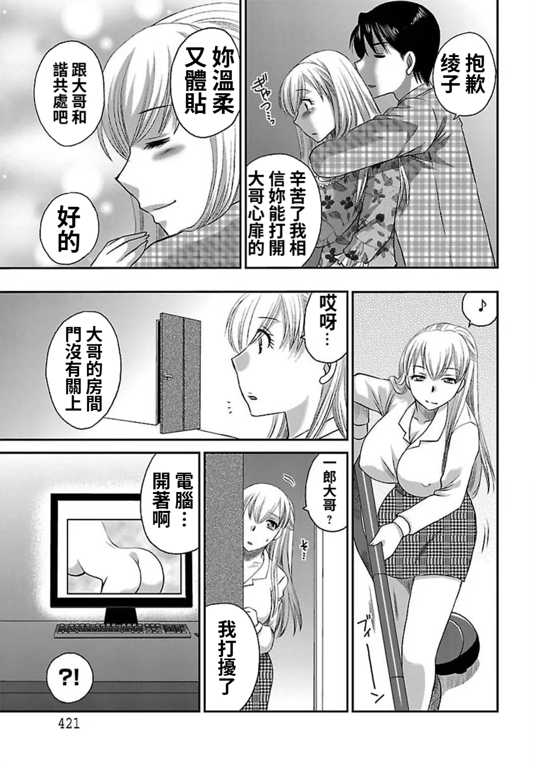 – My Brother-in-Law’s Wife’s Pussy page 5 full