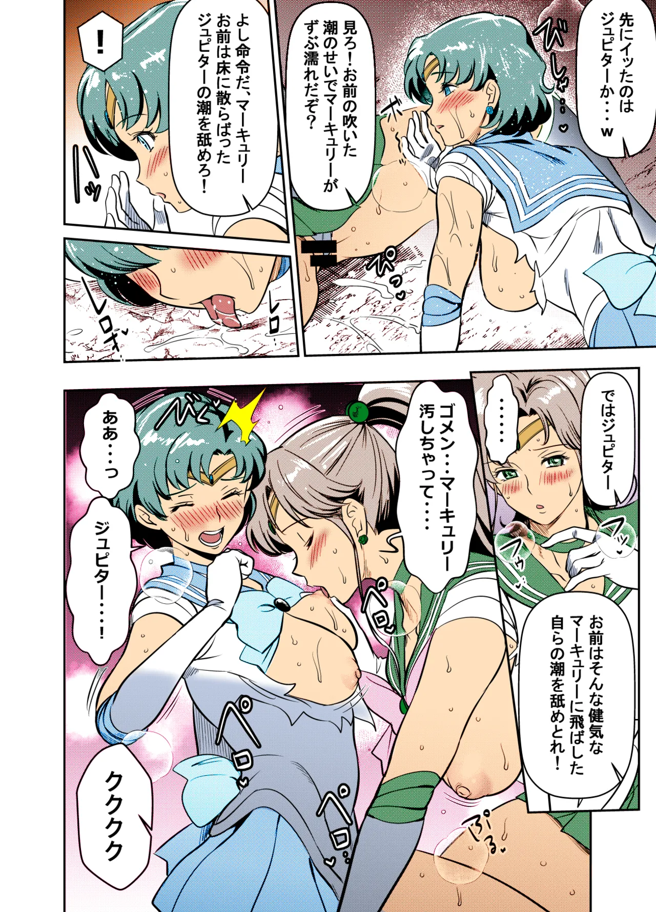 リクエストいただいたものです page 4 full