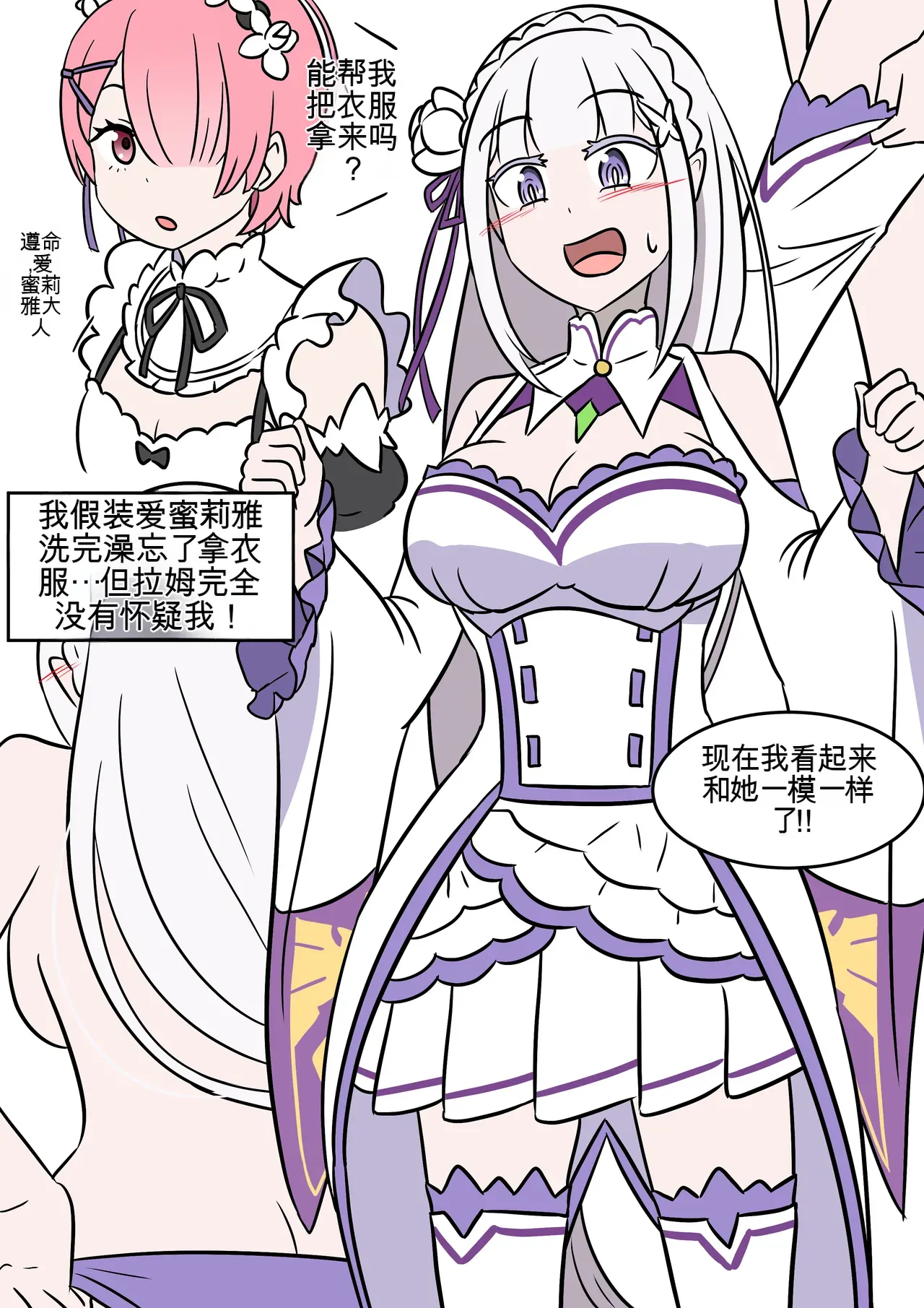 色欲的权能 page 2 full