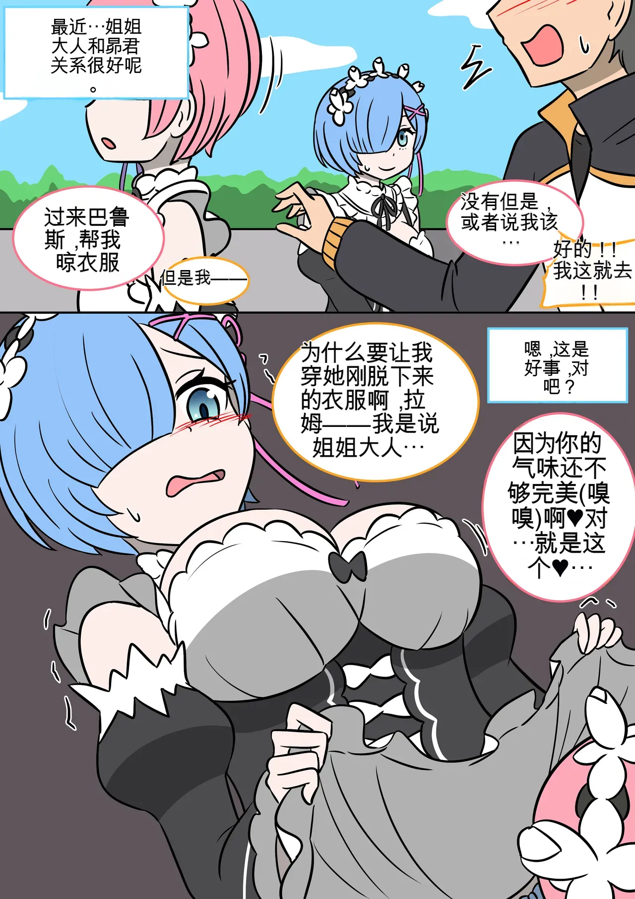 色欲的权能 page 4 full