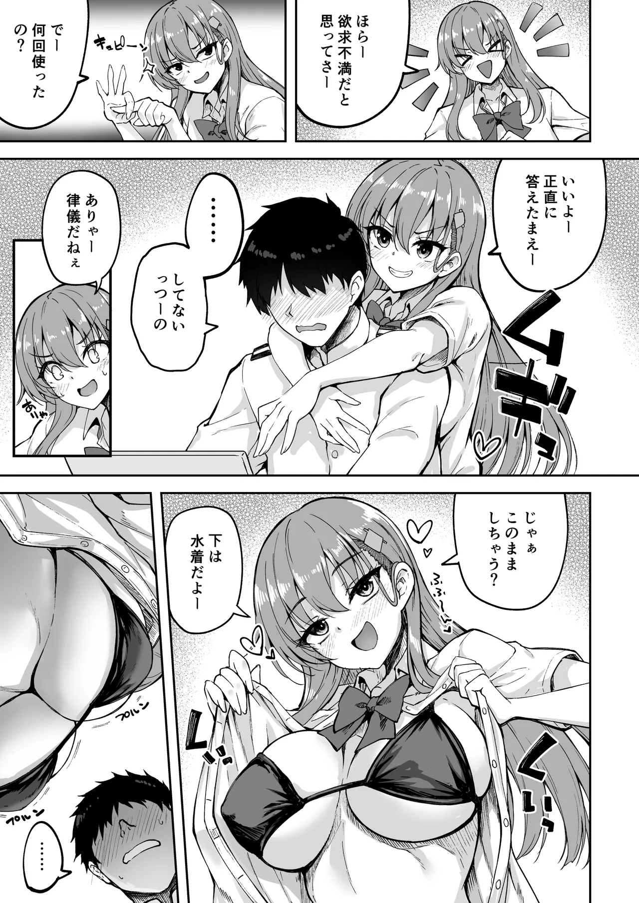 Suzuya to Teitoku no Seihantai na Natsuyasumi page 5 full