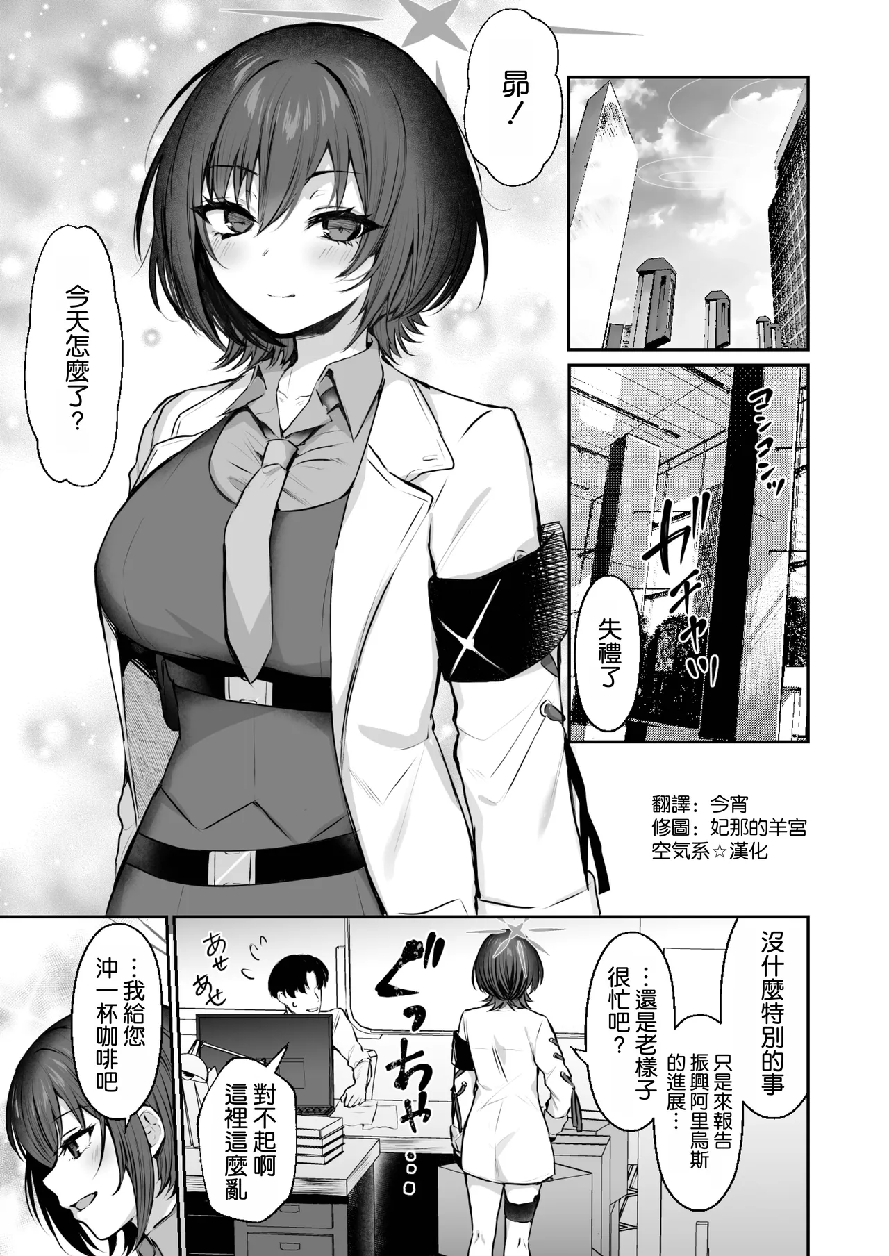 Kakehashi Subaru no Himitsu - Kakehashi Subaru's secrets page 3 full