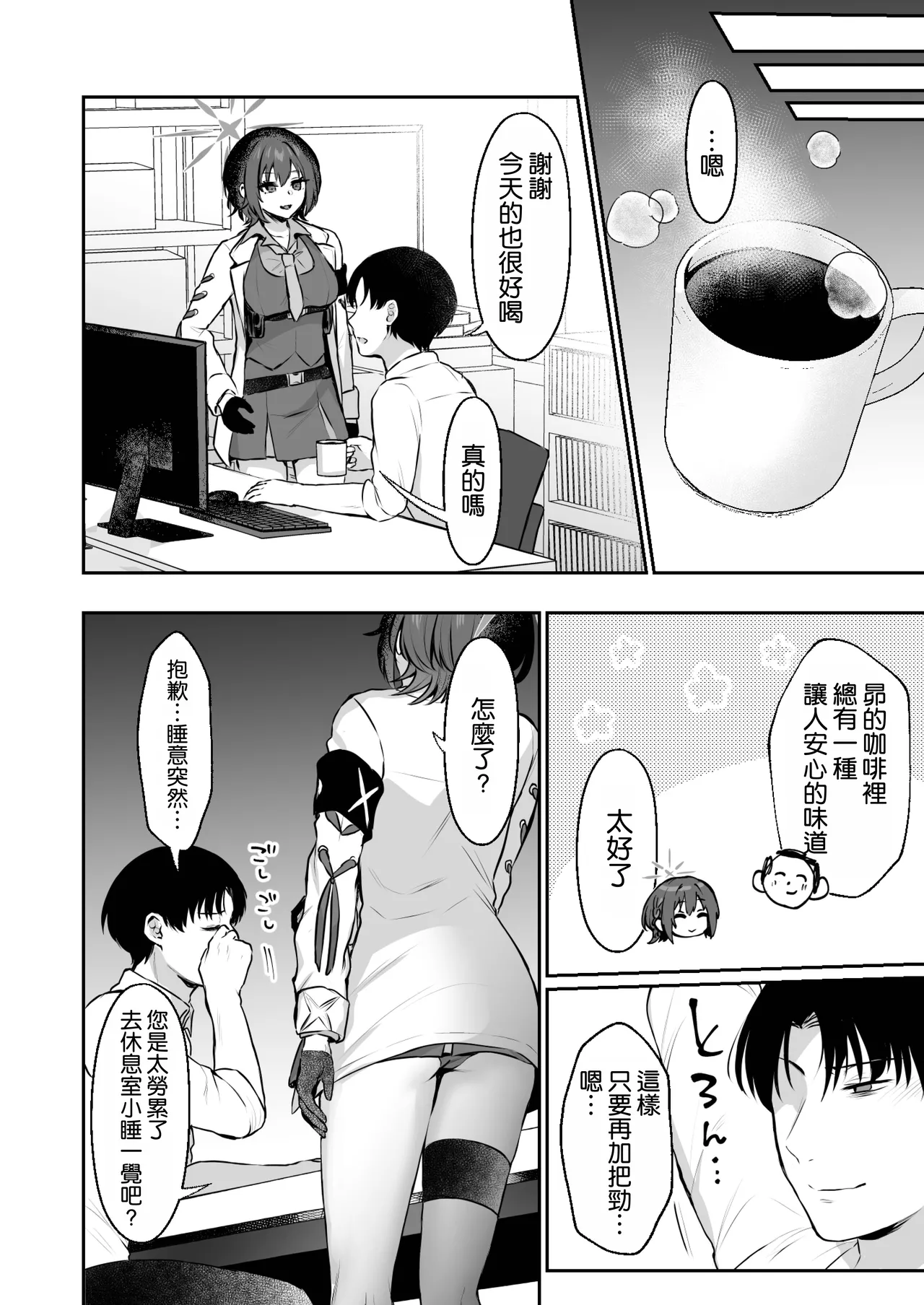 Kakehashi Subaru no Himitsu - Kakehashi Subaru's secrets page 4 full