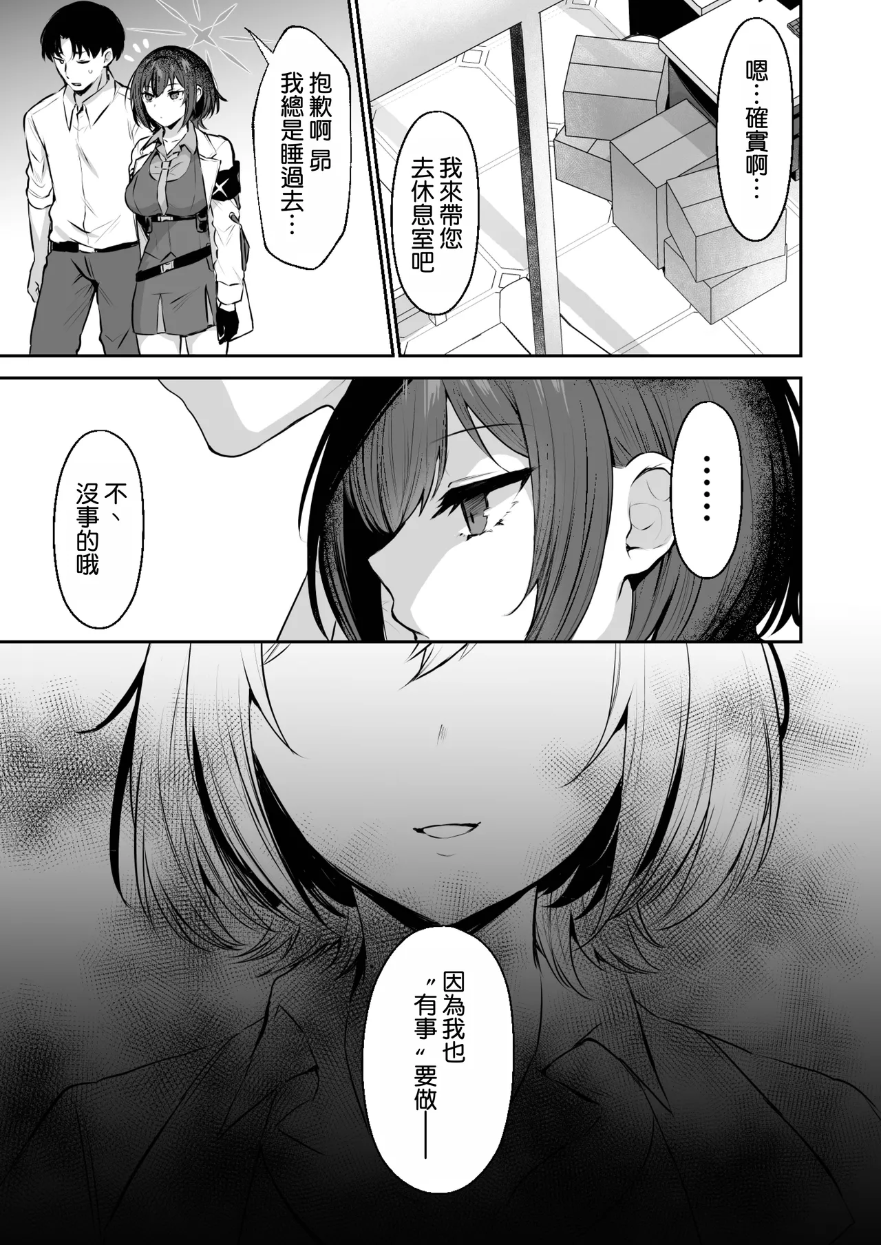 Kakehashi Subaru no Himitsu - Kakehashi Subaru's secrets page 5 full