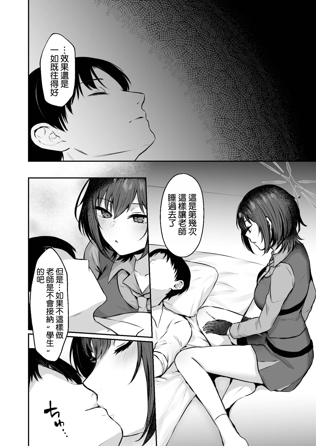 Kakehashi Subaru no Himitsu - Kakehashi Subaru's secrets page 6 full