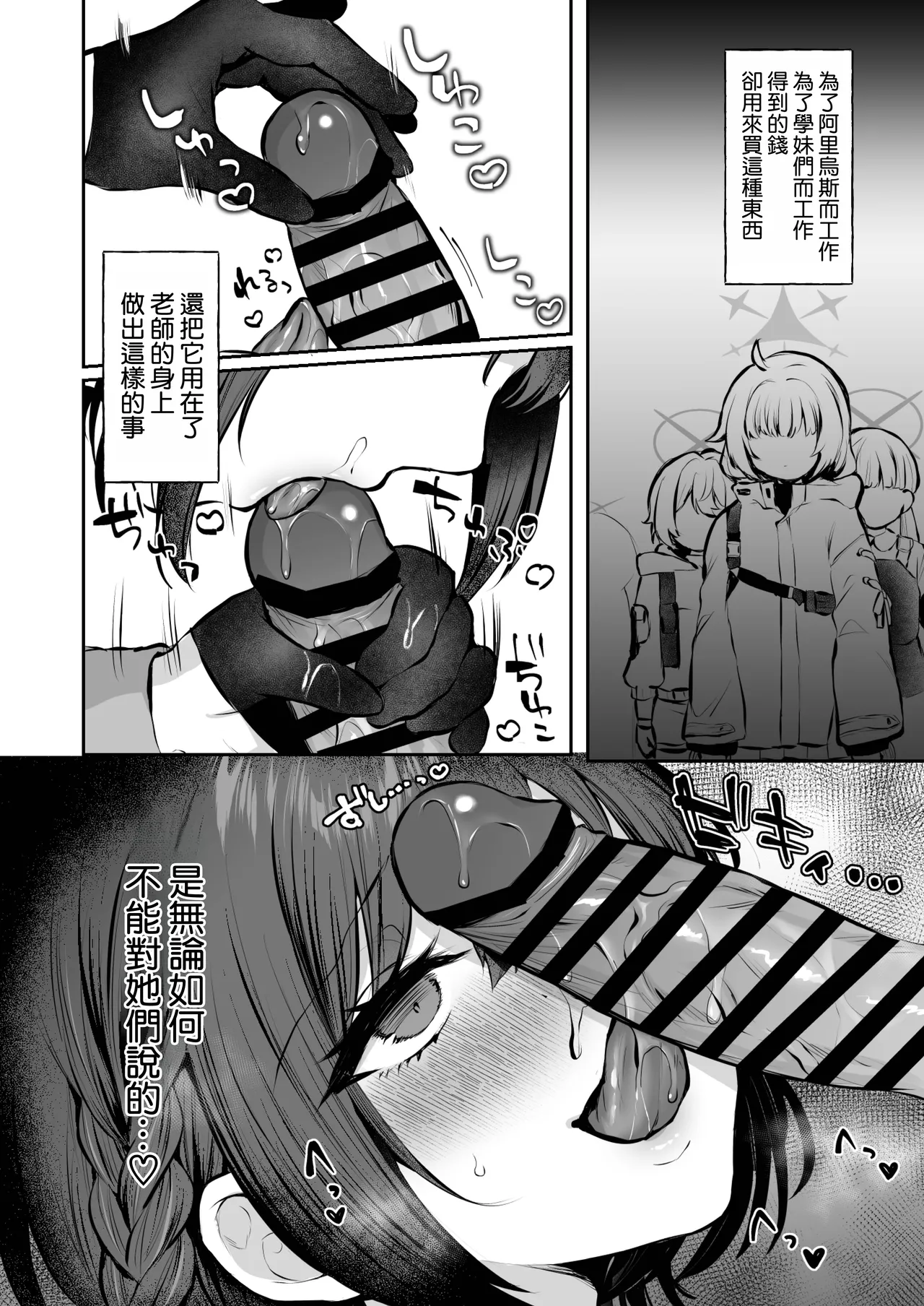 Kakehashi Subaru no Himitsu - Kakehashi Subaru's secrets page 8 full