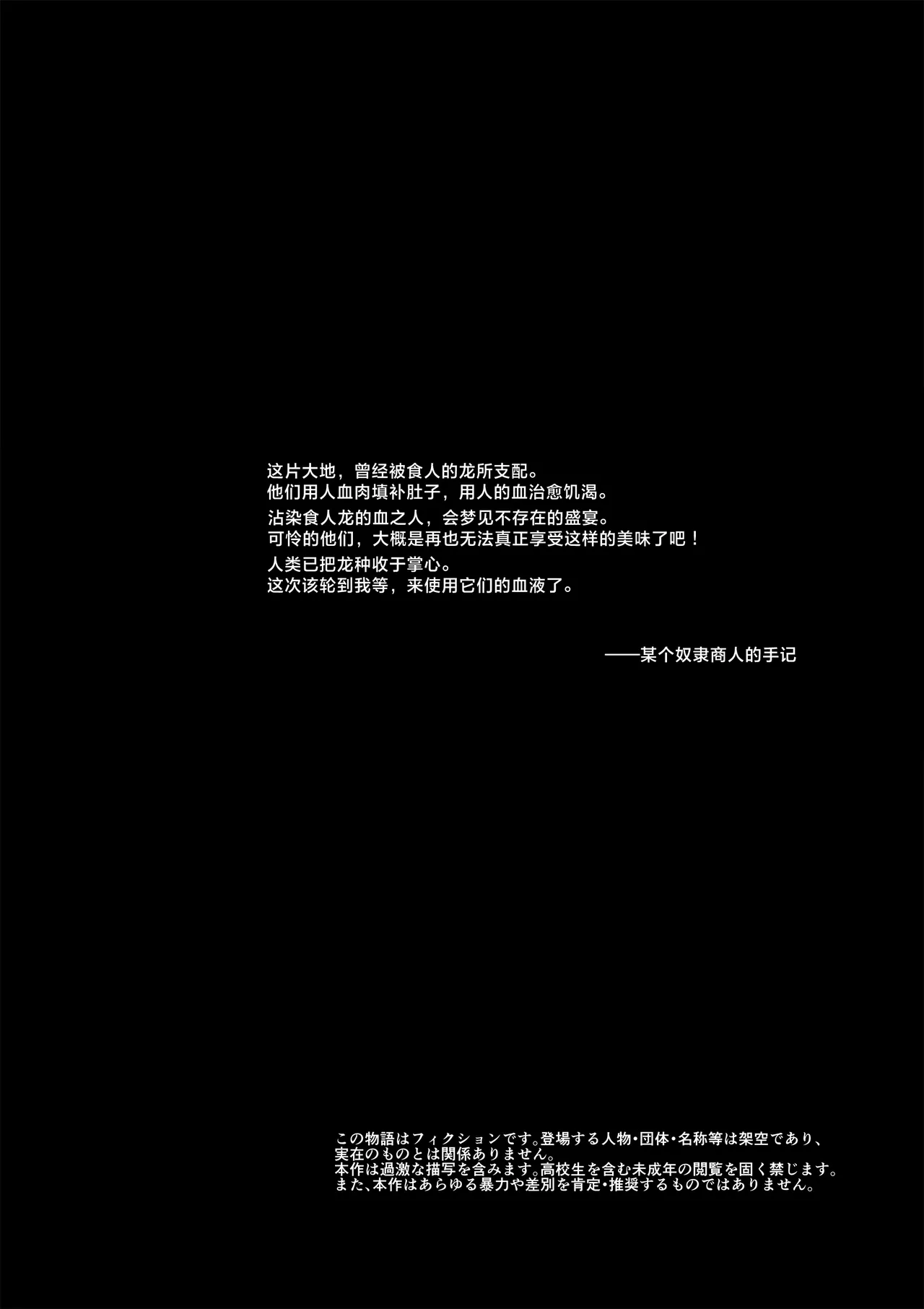 王道楽土Ⅱ page 3 full