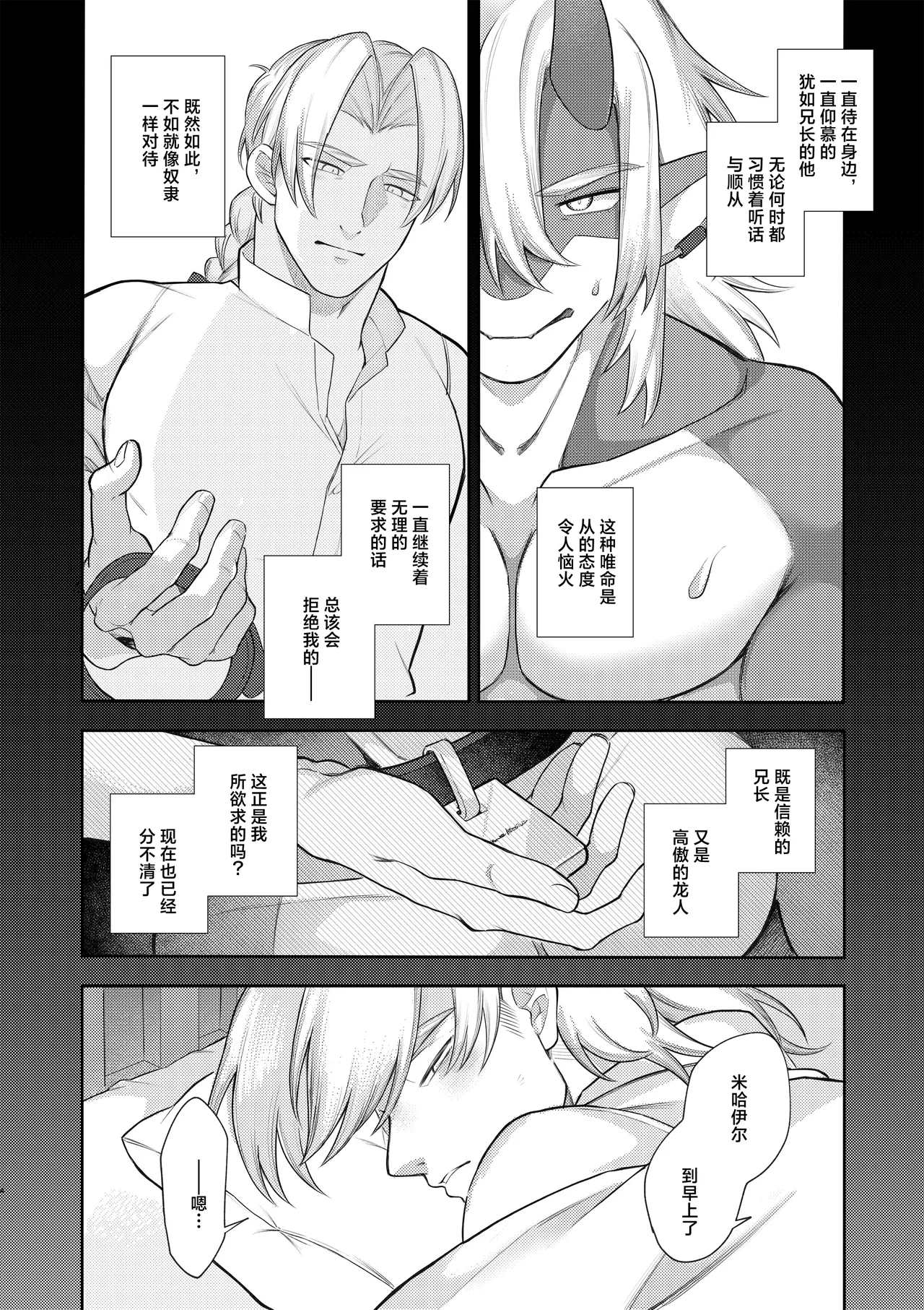 王道楽土Ⅱ page 5 full