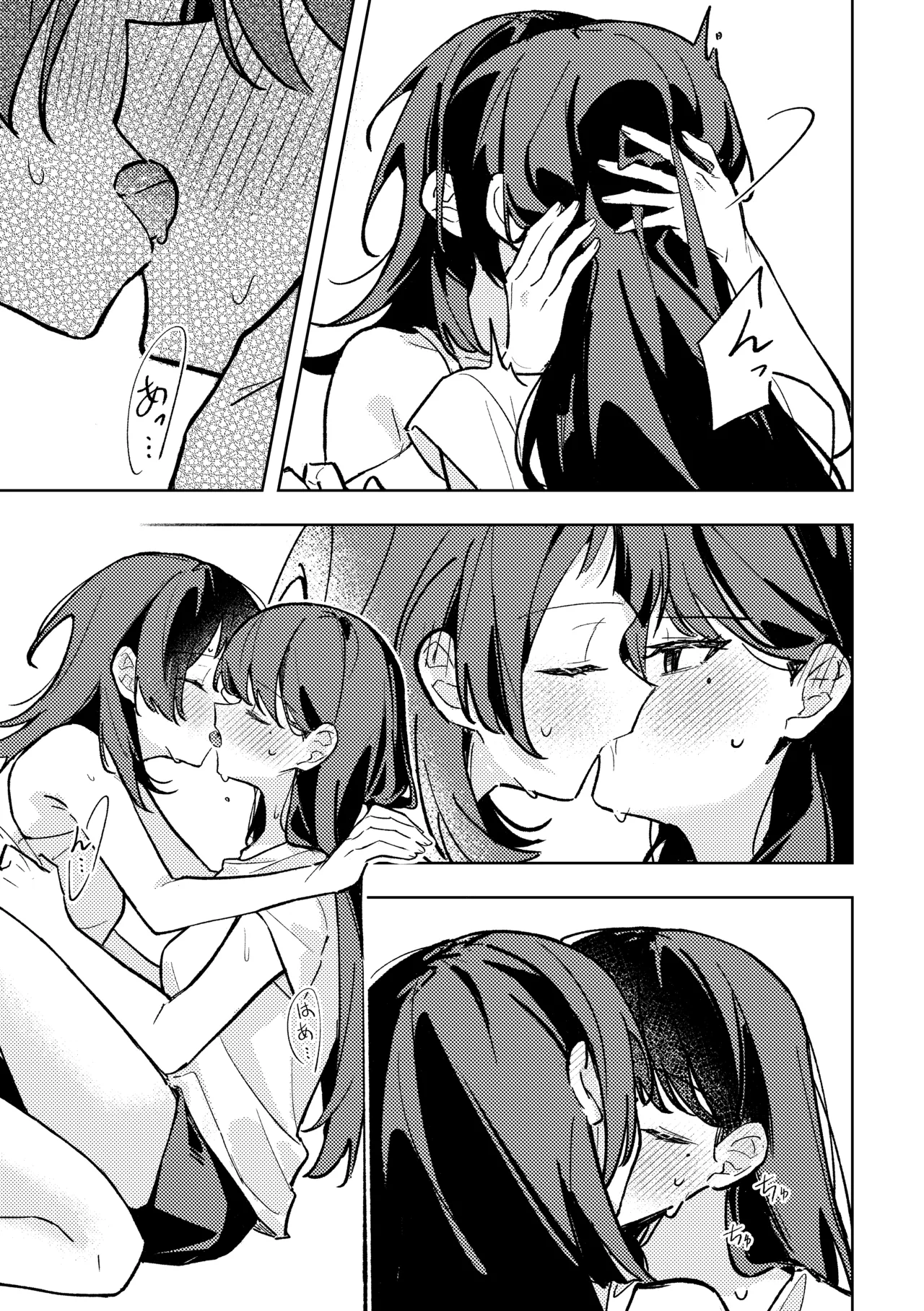 1R, Futari, 365 Nichi page 8 full