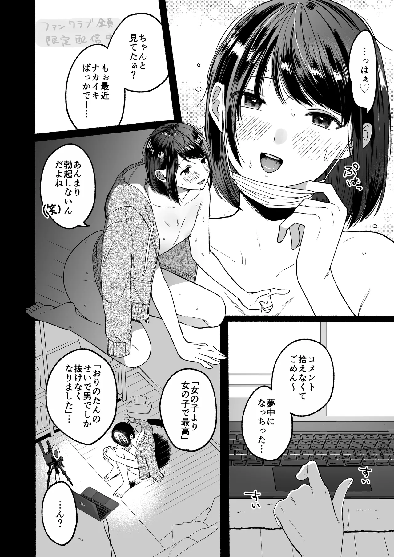 Seiki Gyakuten 4 Docchi no Ana ga Kimochii no? page 6 full