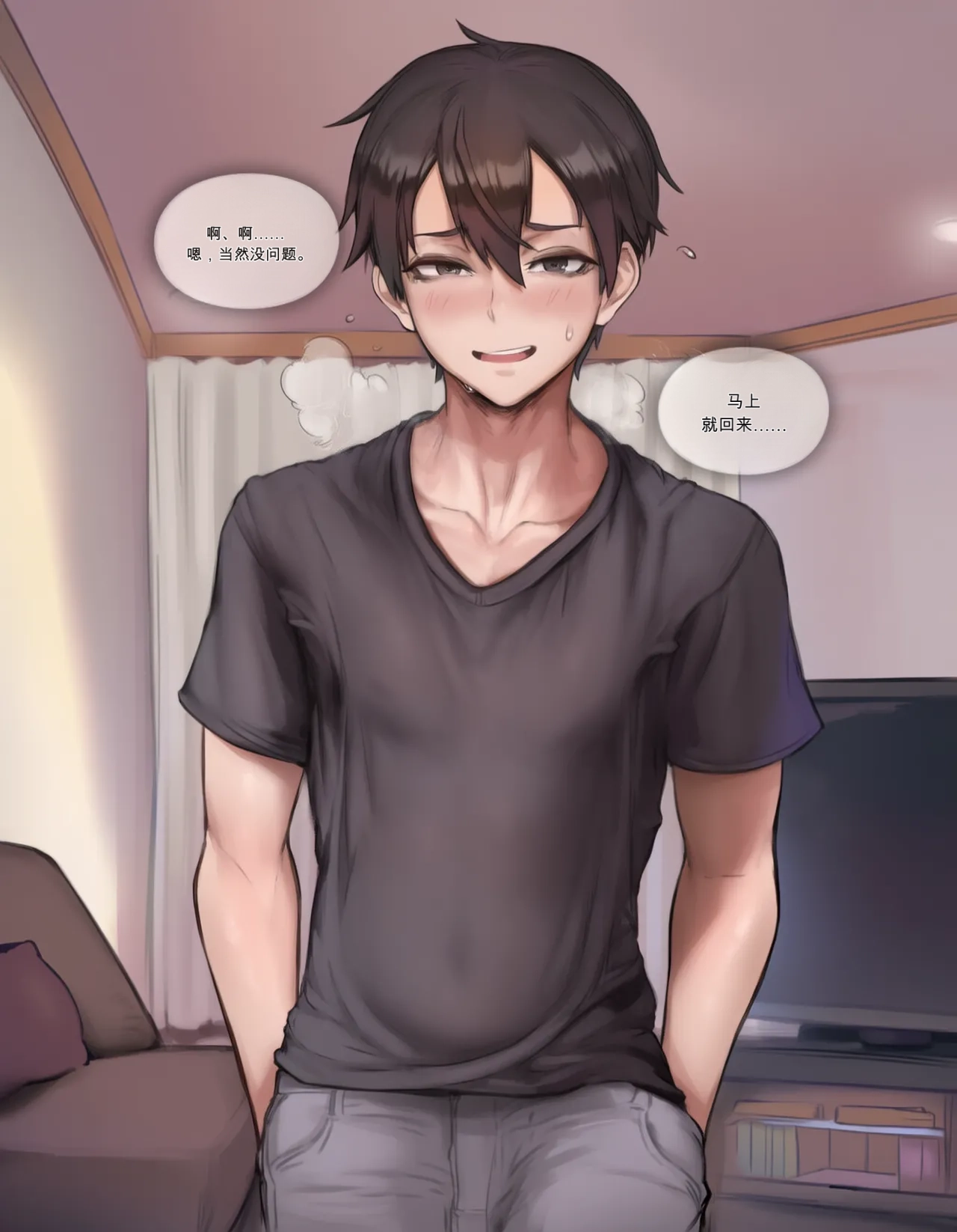 Asuna gets corrupted while Kirito just plays VR… page 5 full