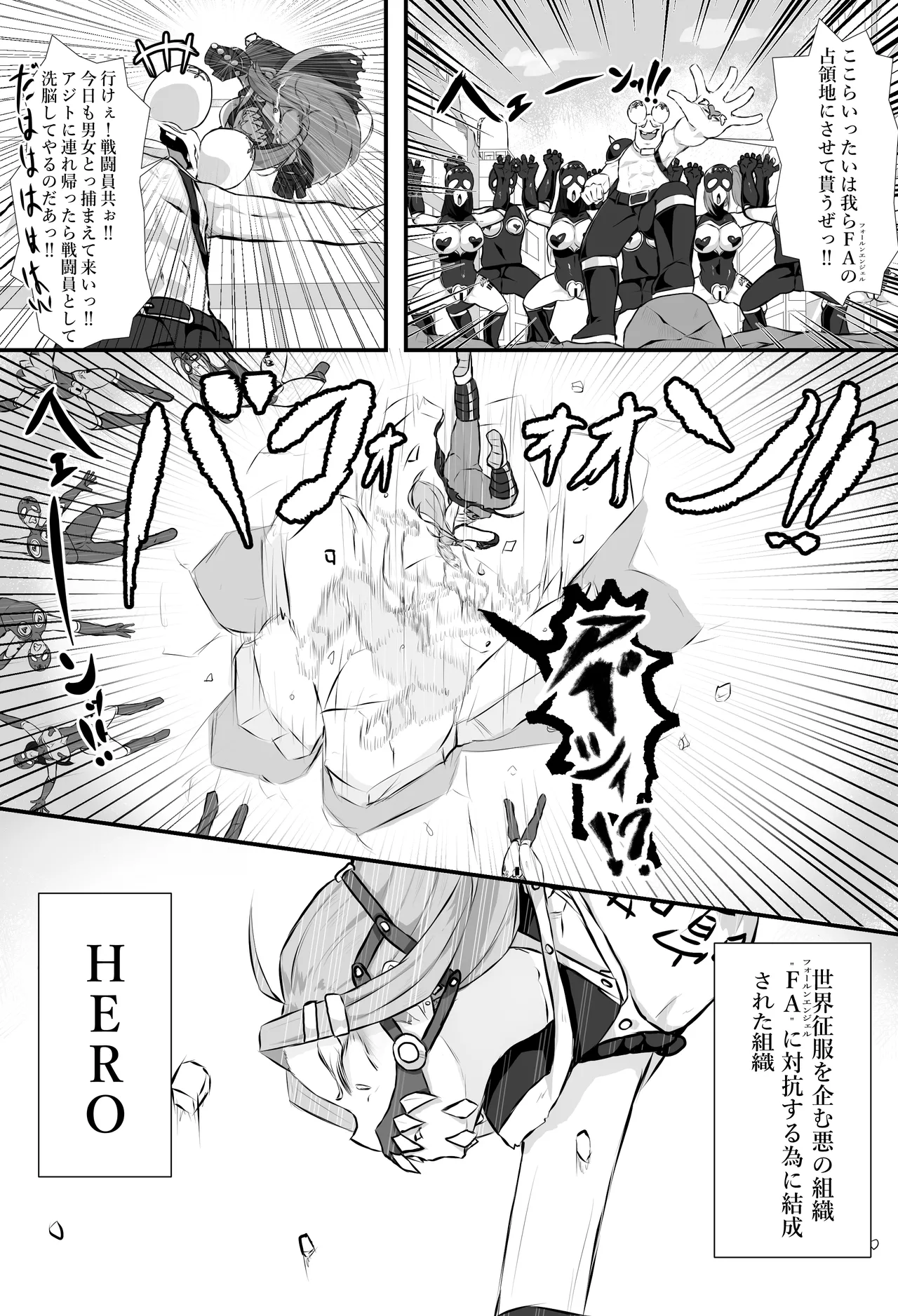 猫怪人化した正義のヒロインの姉に犯●れる話 page 2 full