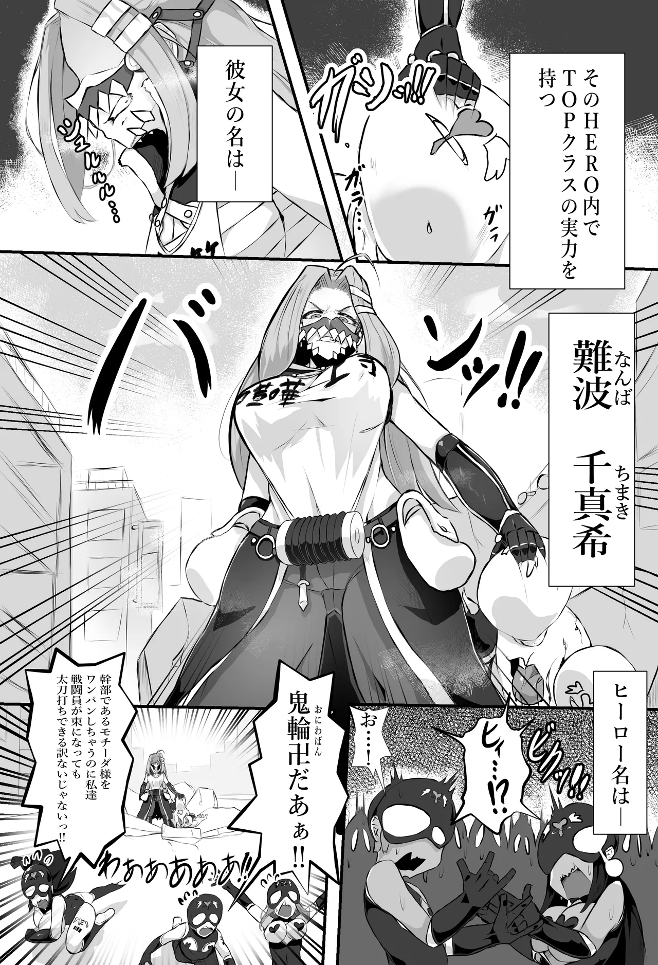 猫怪人化した正義のヒロインの姉に犯●れる話 page 3 full