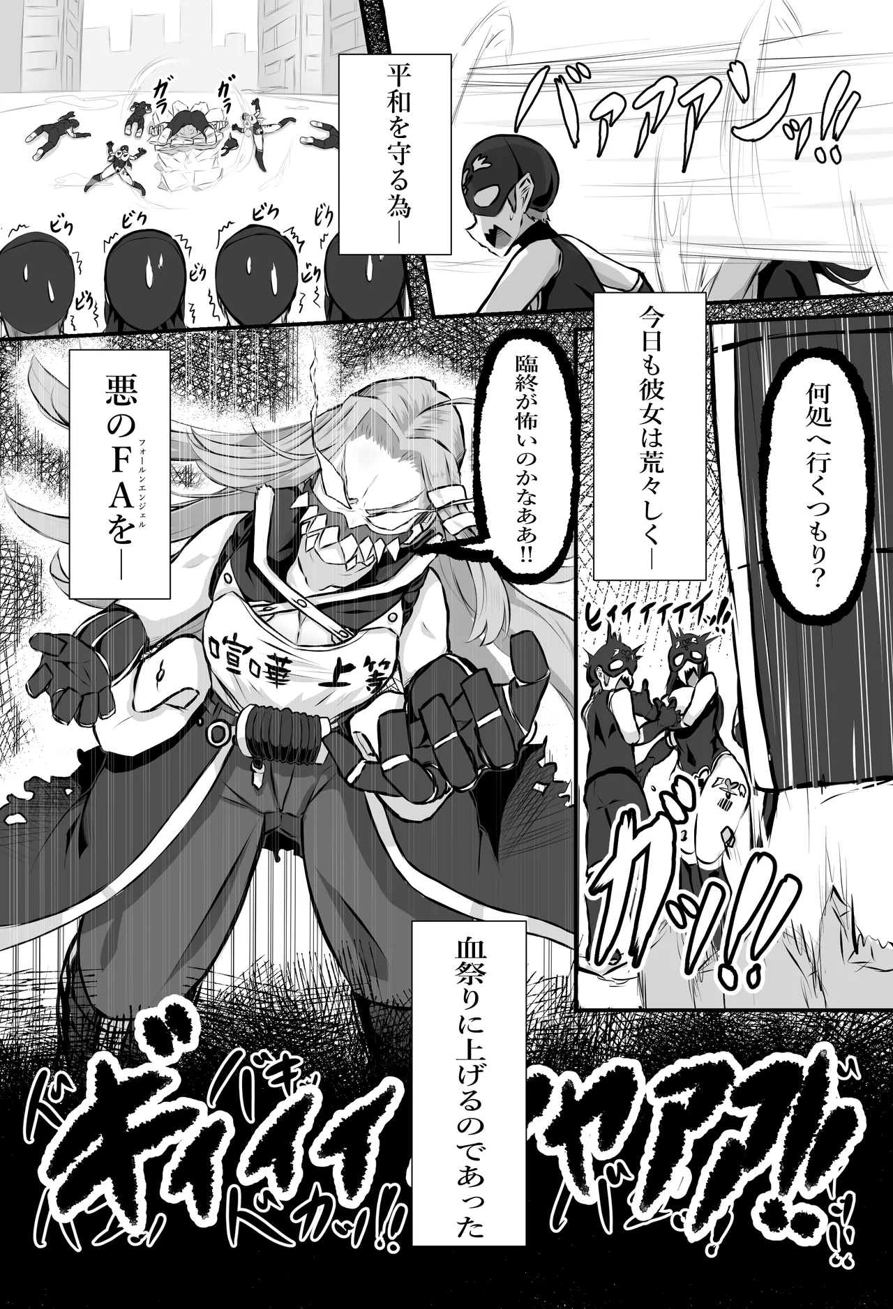 猫怪人化した正義のヒロインの姉に犯●れる話 page 4 full