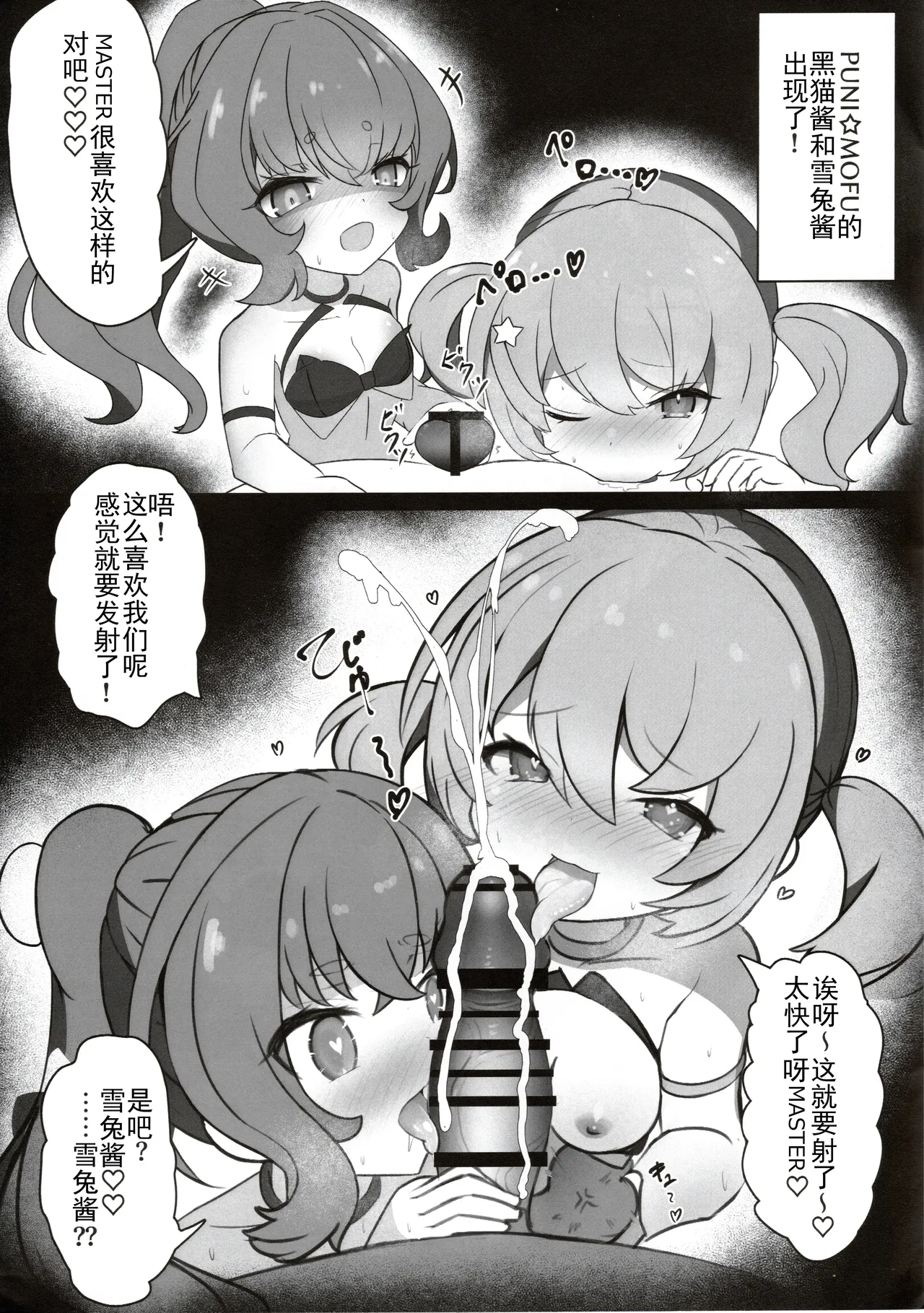 DEEP☆BREATH（Alice Gear Aegis） page 10 full