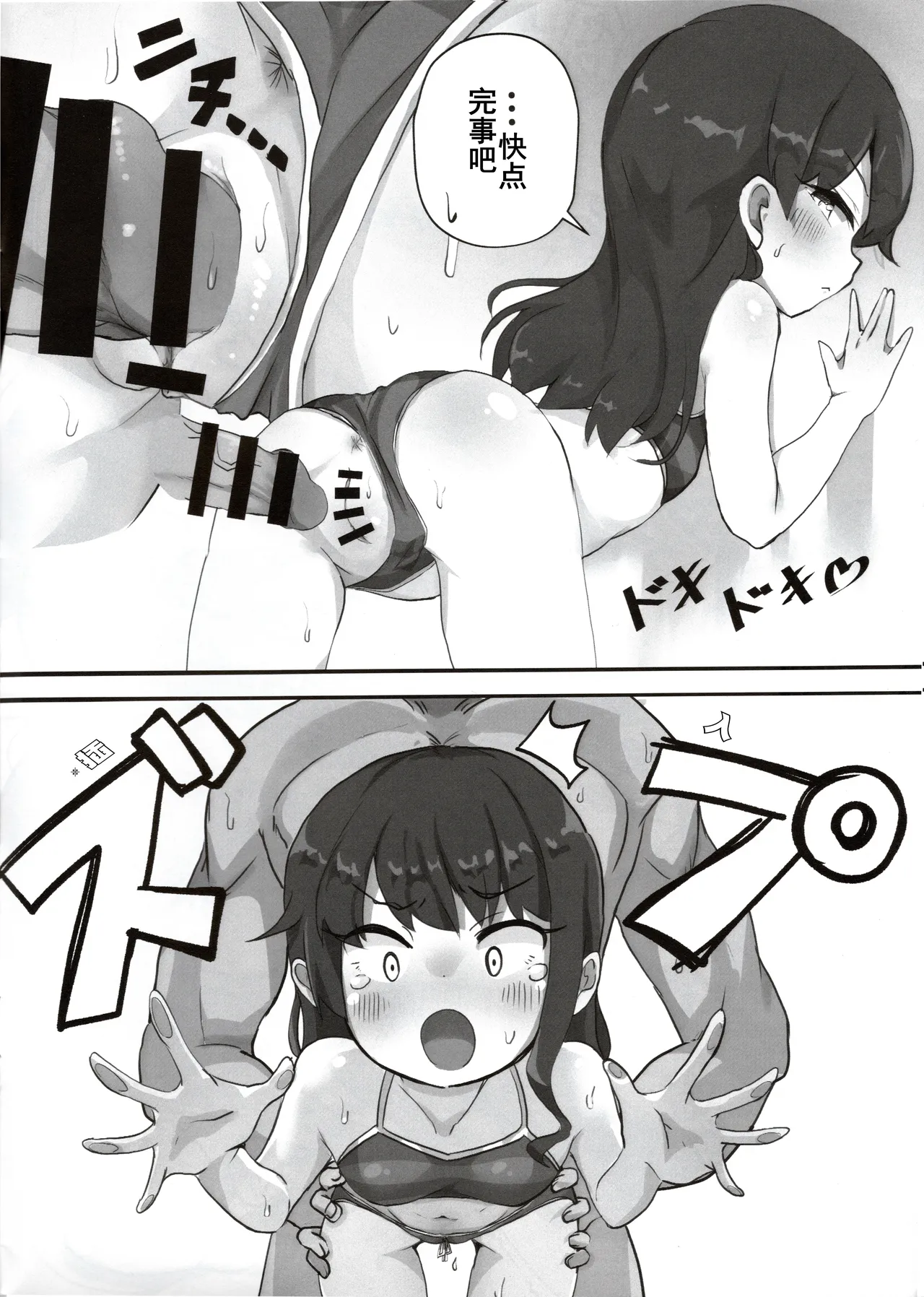 DEEP☆BREATH（Alice Gear Aegis） page 7 full