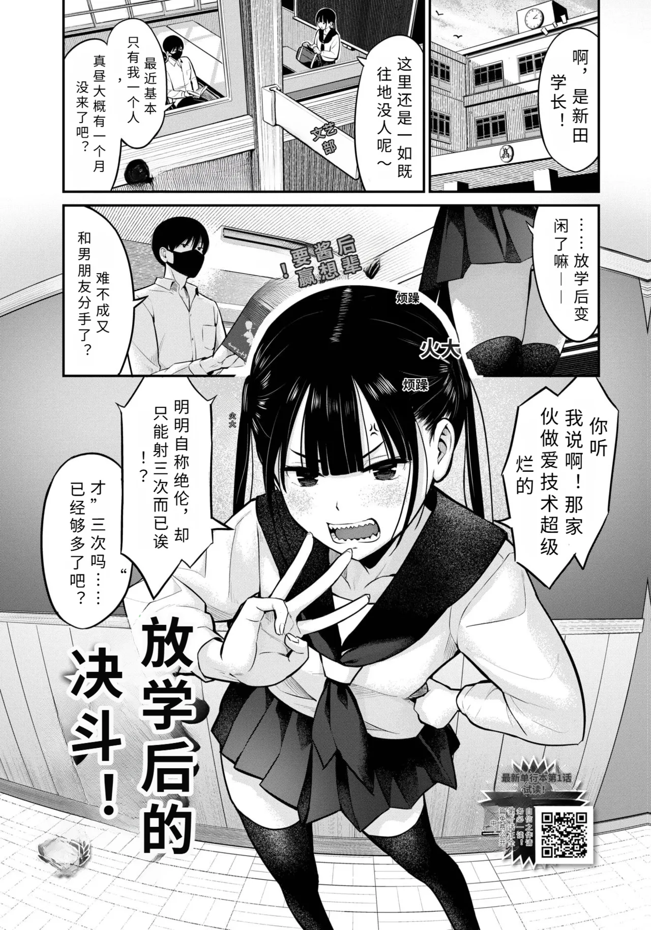 houka go no kettouっ！   【AI translation】 page 1 full