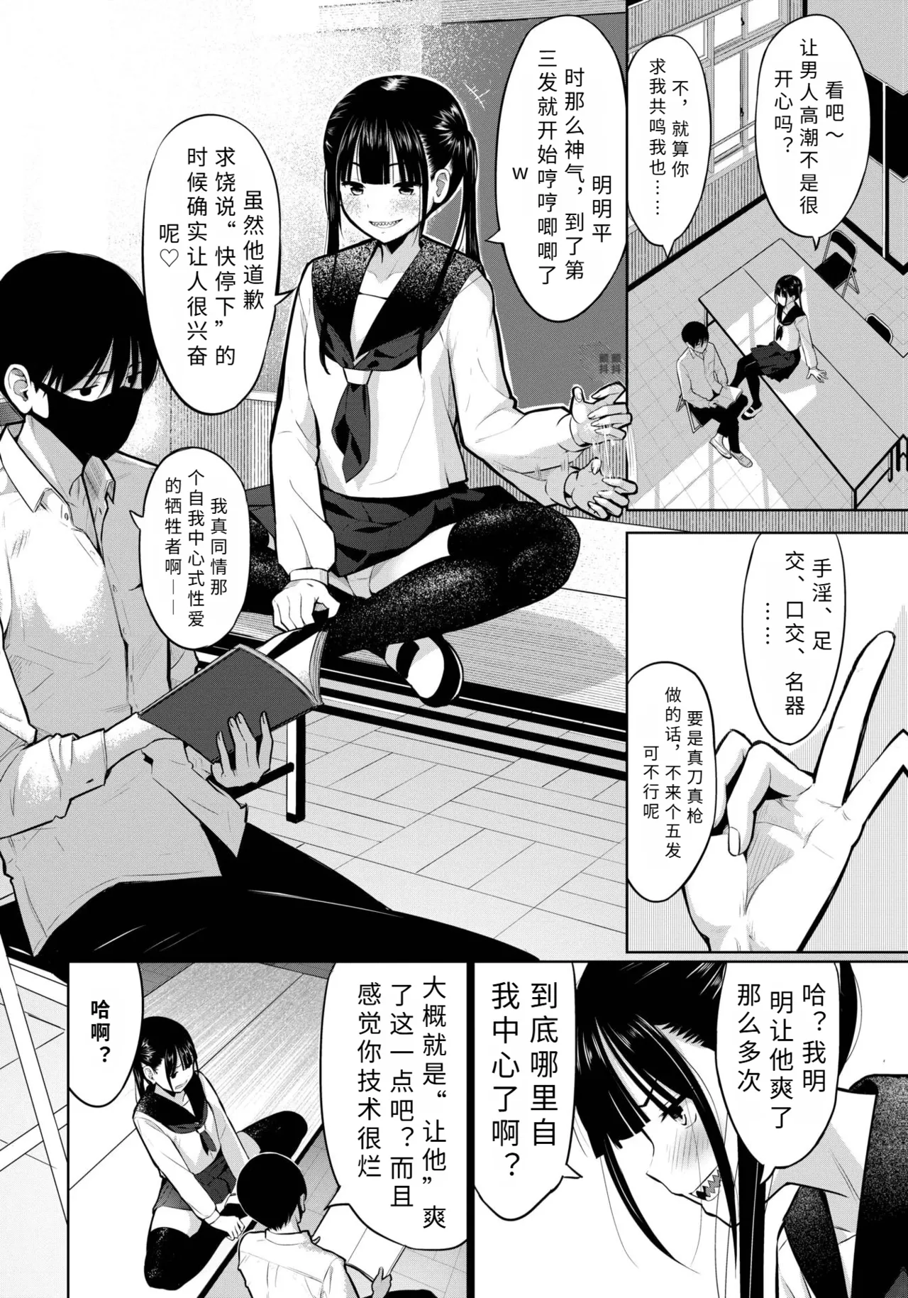 houka go no kettouっ！   【AI translation】 page 2 full