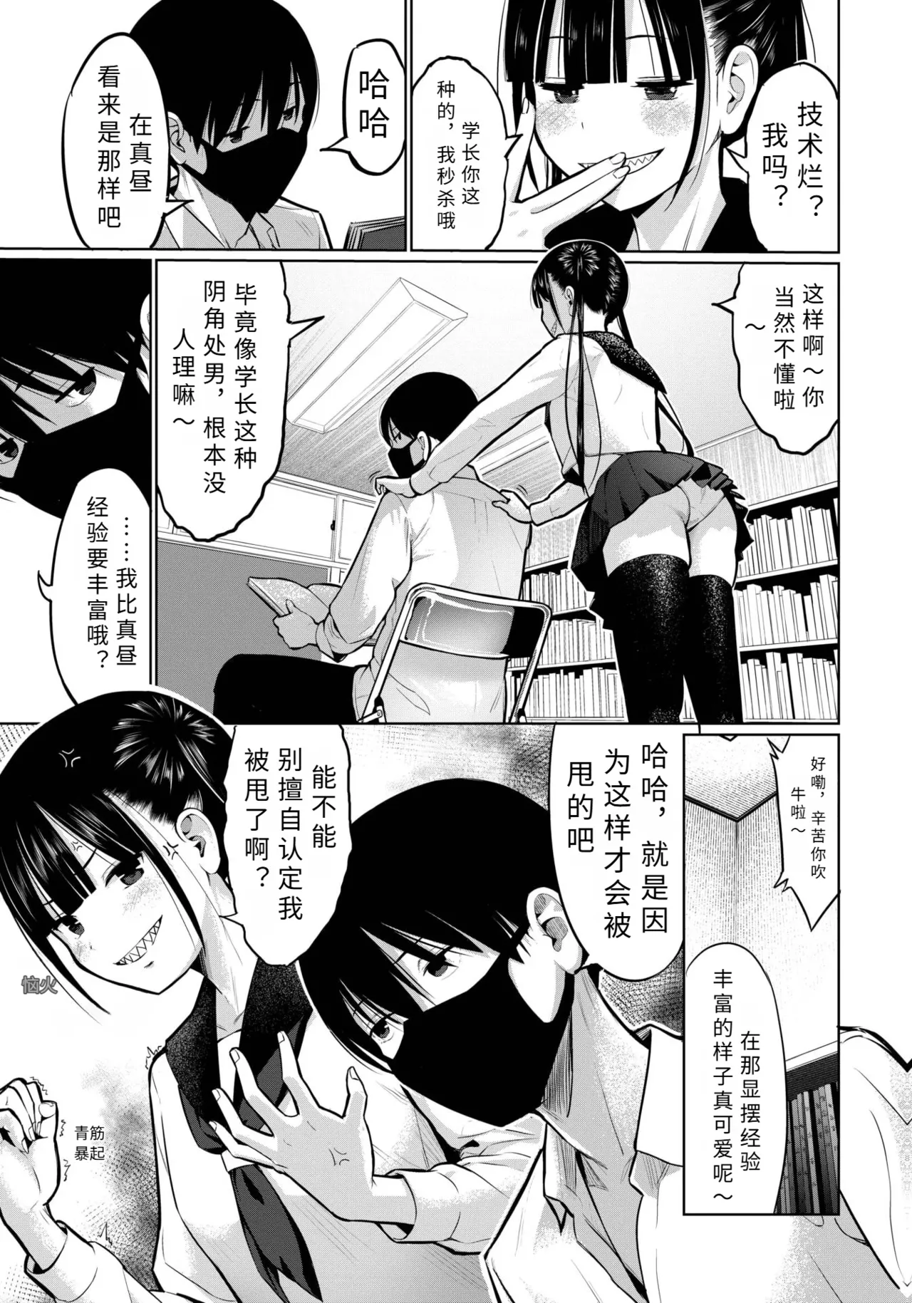 houka go no kettouっ！   【AI translation】 page 3 full