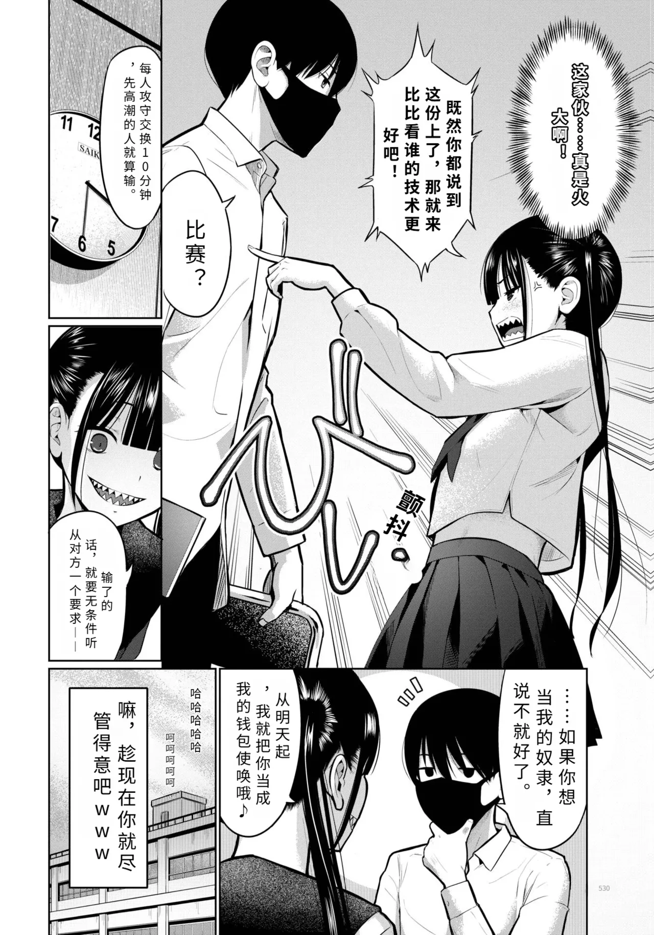 houka go no kettouっ！   【AI translation】 page 4 full
