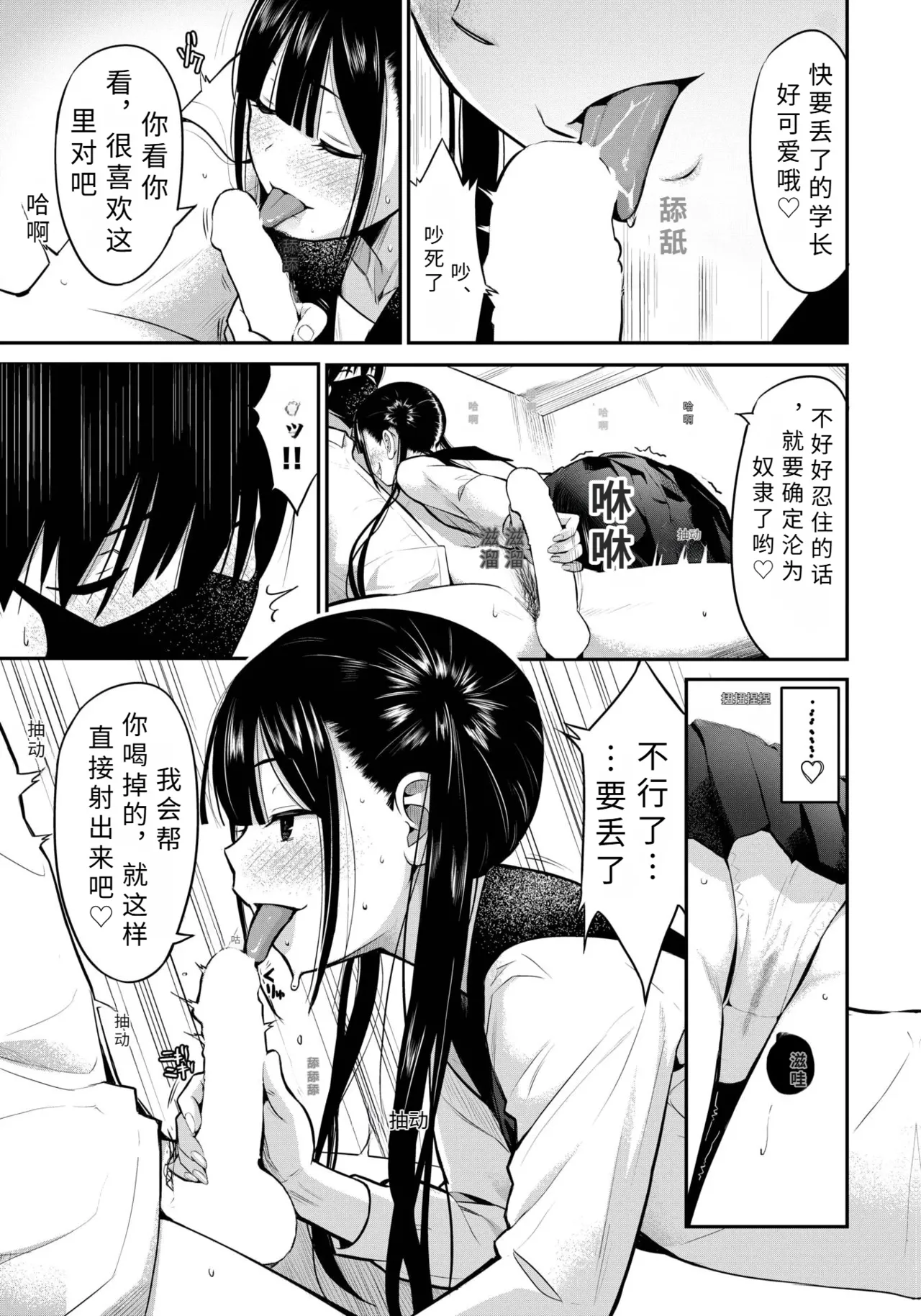 houka go no kettouっ！   【AI translation】 page 7 full