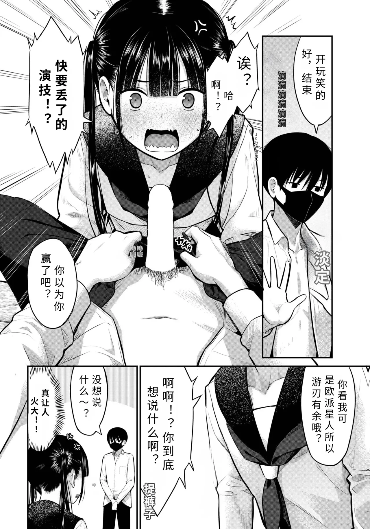 houka go no kettouっ！   【AI translation】 page 8 full