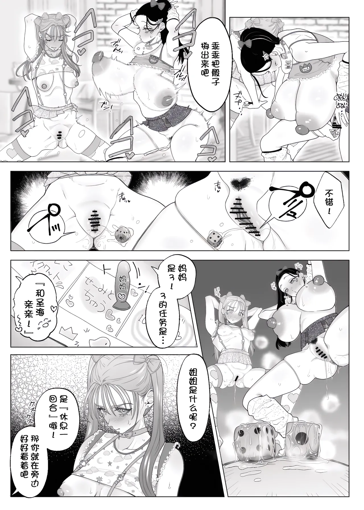 Mama to One-chan wa Watashi no Kawaii Pet desu page 10 full